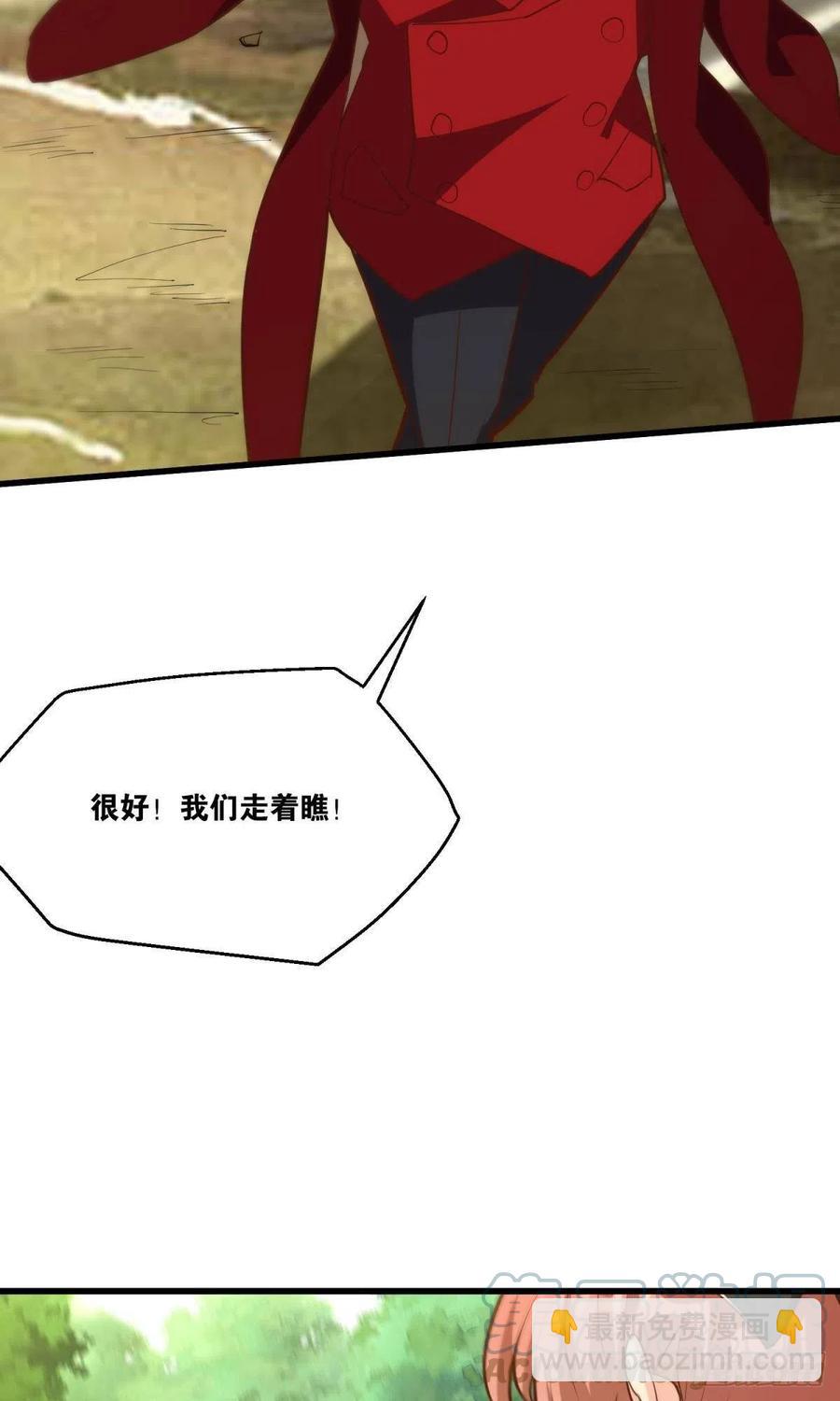 《人在末世，刚成首富》秘密武器 第16页