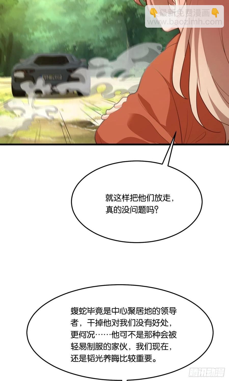 《人在末世，刚成首富》秘密武器 第17页