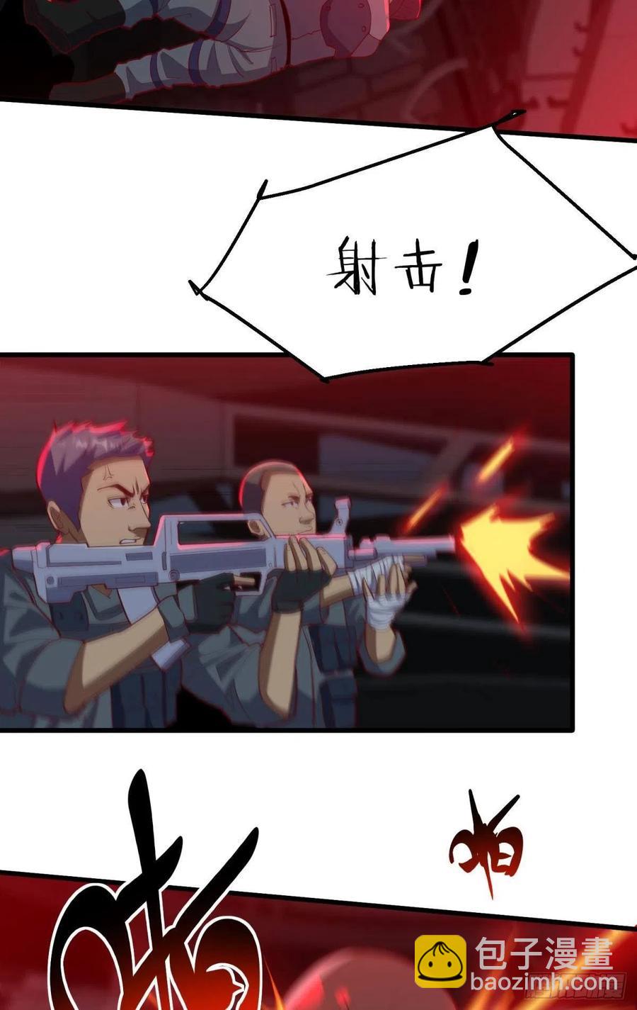 《人在末世，刚成首富》秘密武器 第27页