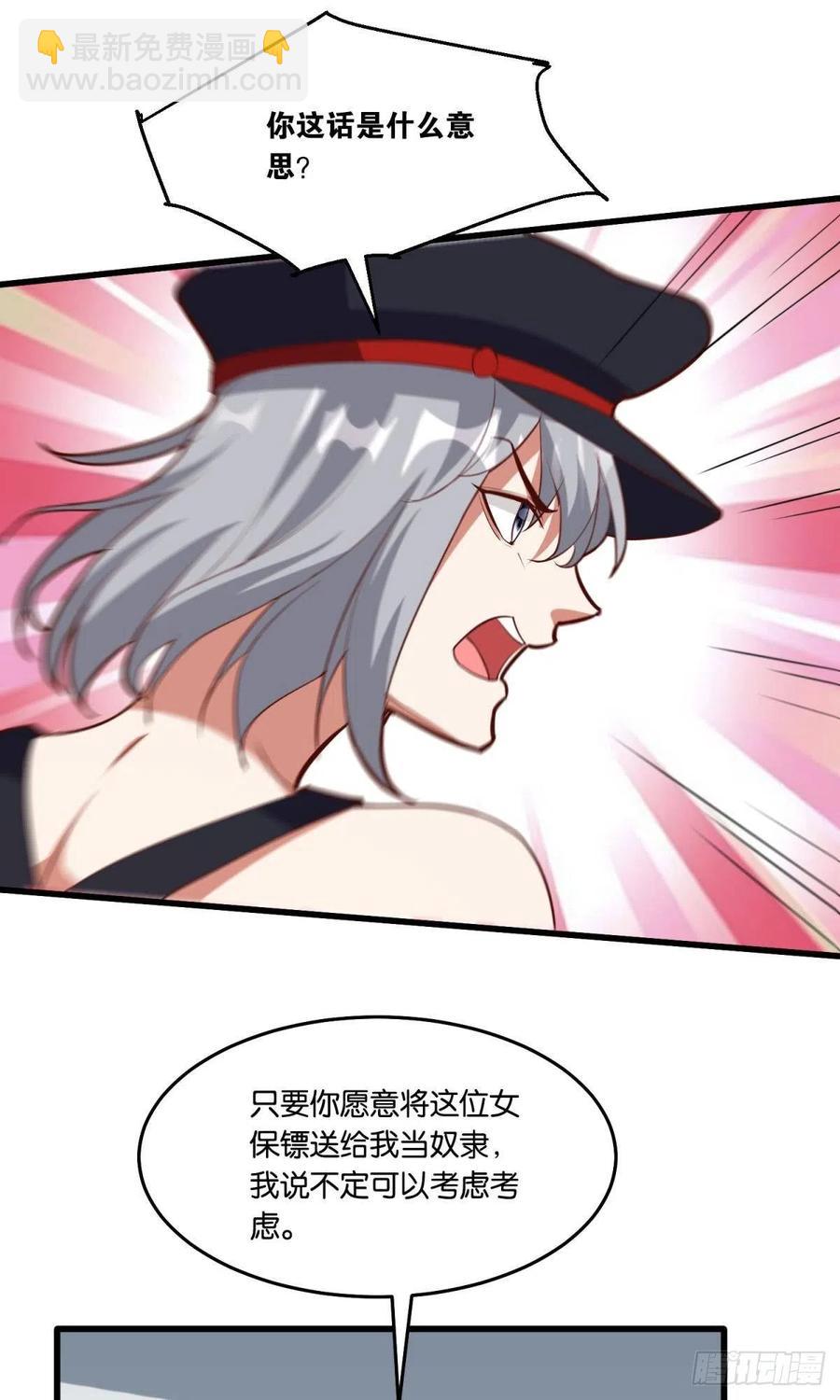 《人在末世，刚成首富》秘密武器 第2页