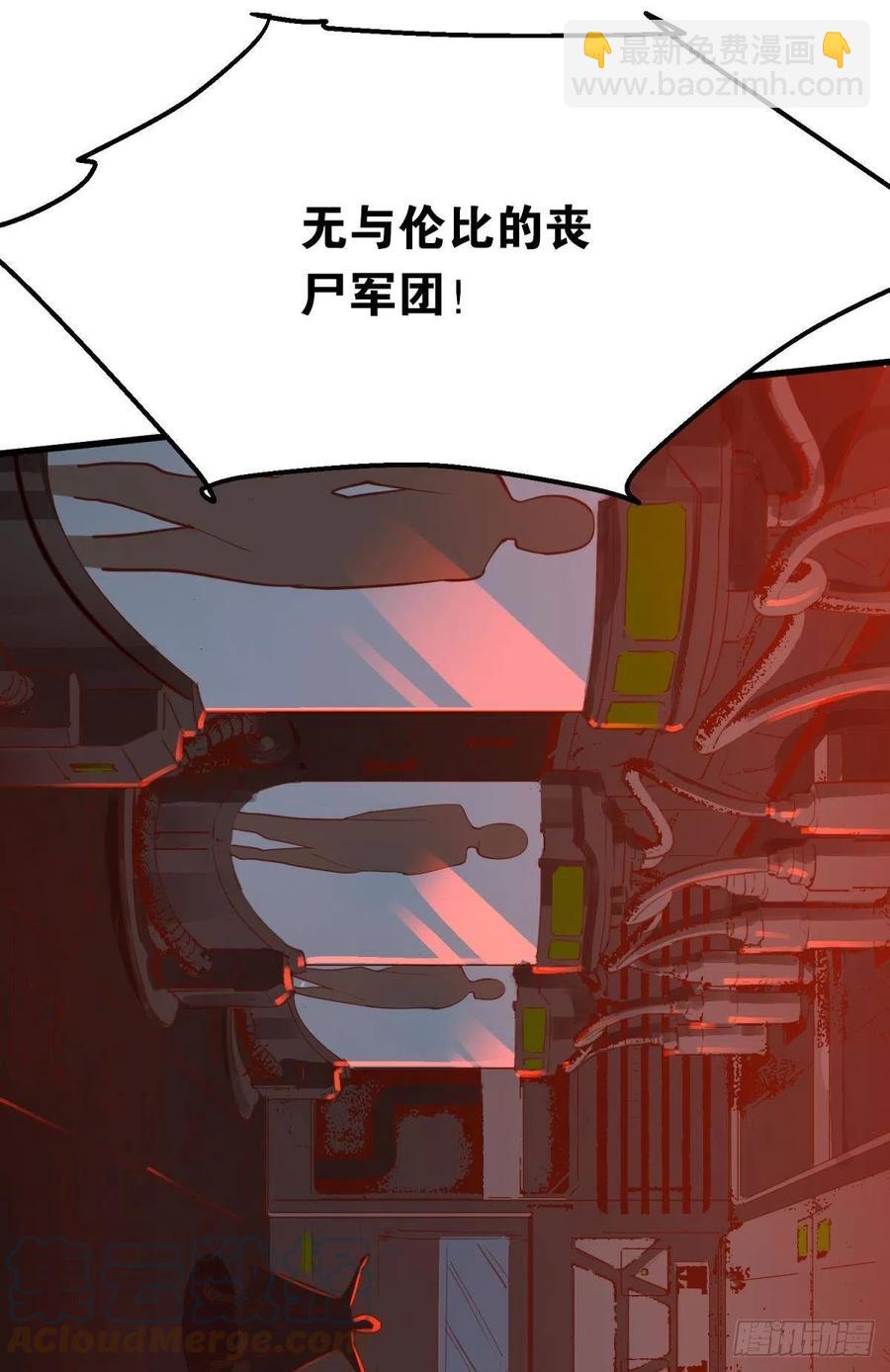 《人在末世，刚成首富》秘密武器 第37页
