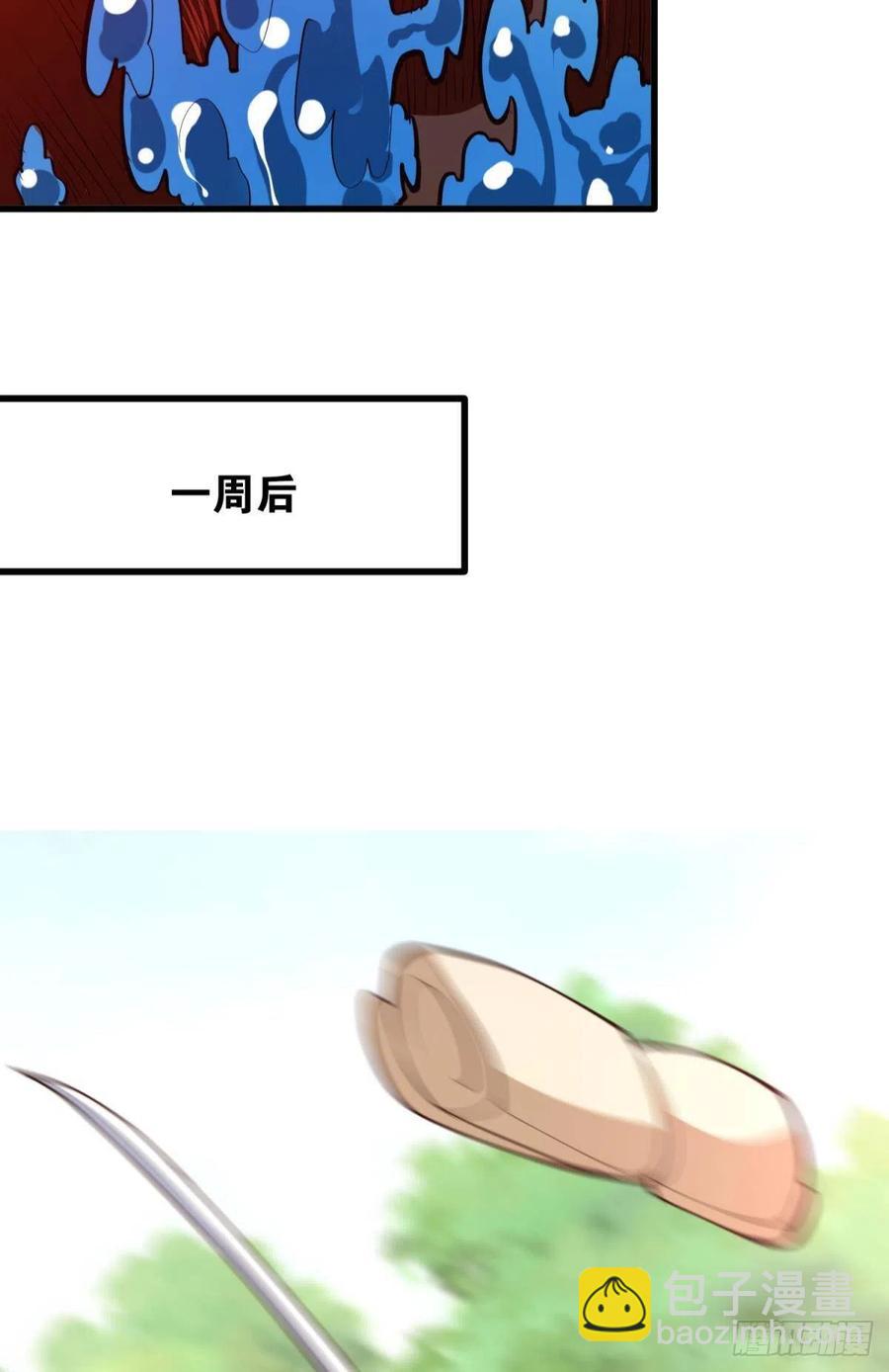 《人在末世，刚成首富》秘密武器 第42页