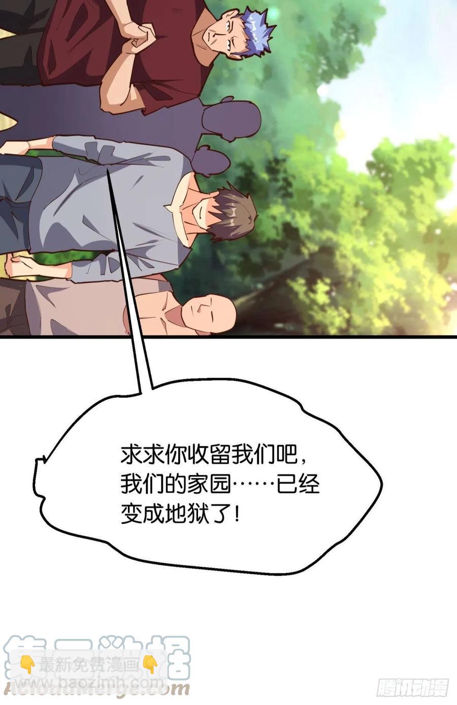 《人在末世，刚成首富》秘密武器 第46页