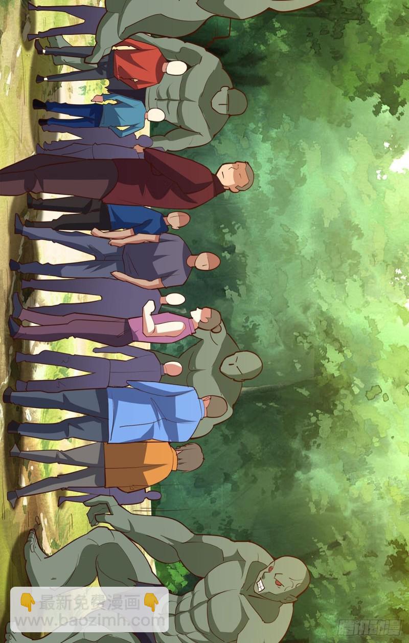 《人在末世，刚成首富》我会保护你们 第30页