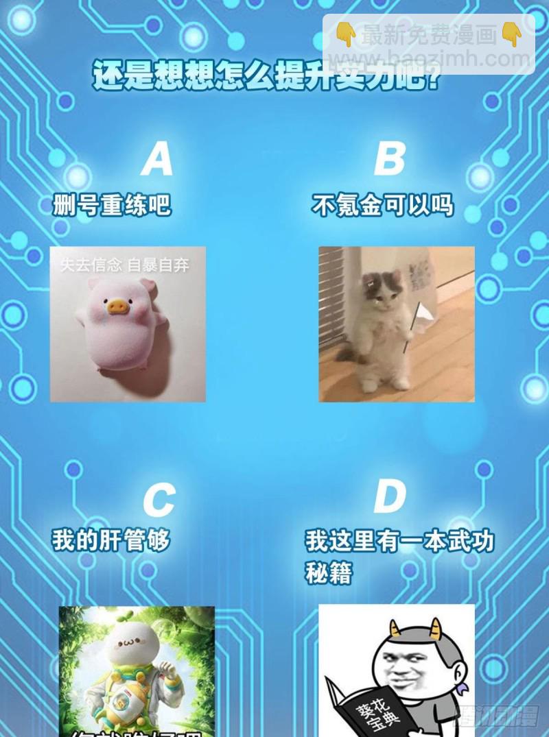 《人在末世，刚成首富》我会保护你们 第35页