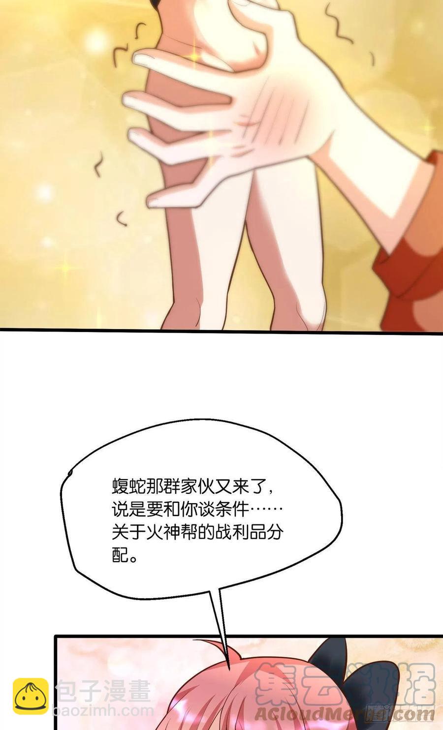 《人在末世，刚成首富》不按套路出牌 第21页