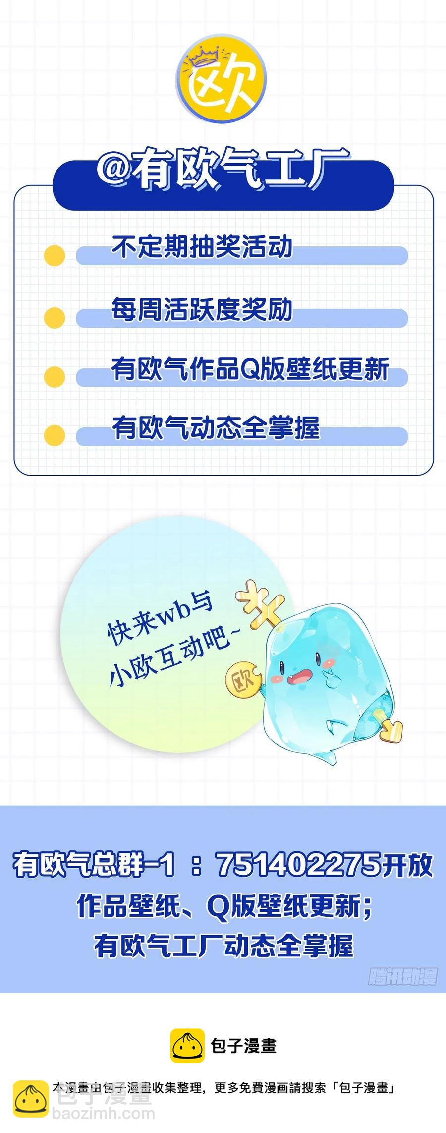 《人在末世，刚成首富》不按套路出牌 第38页