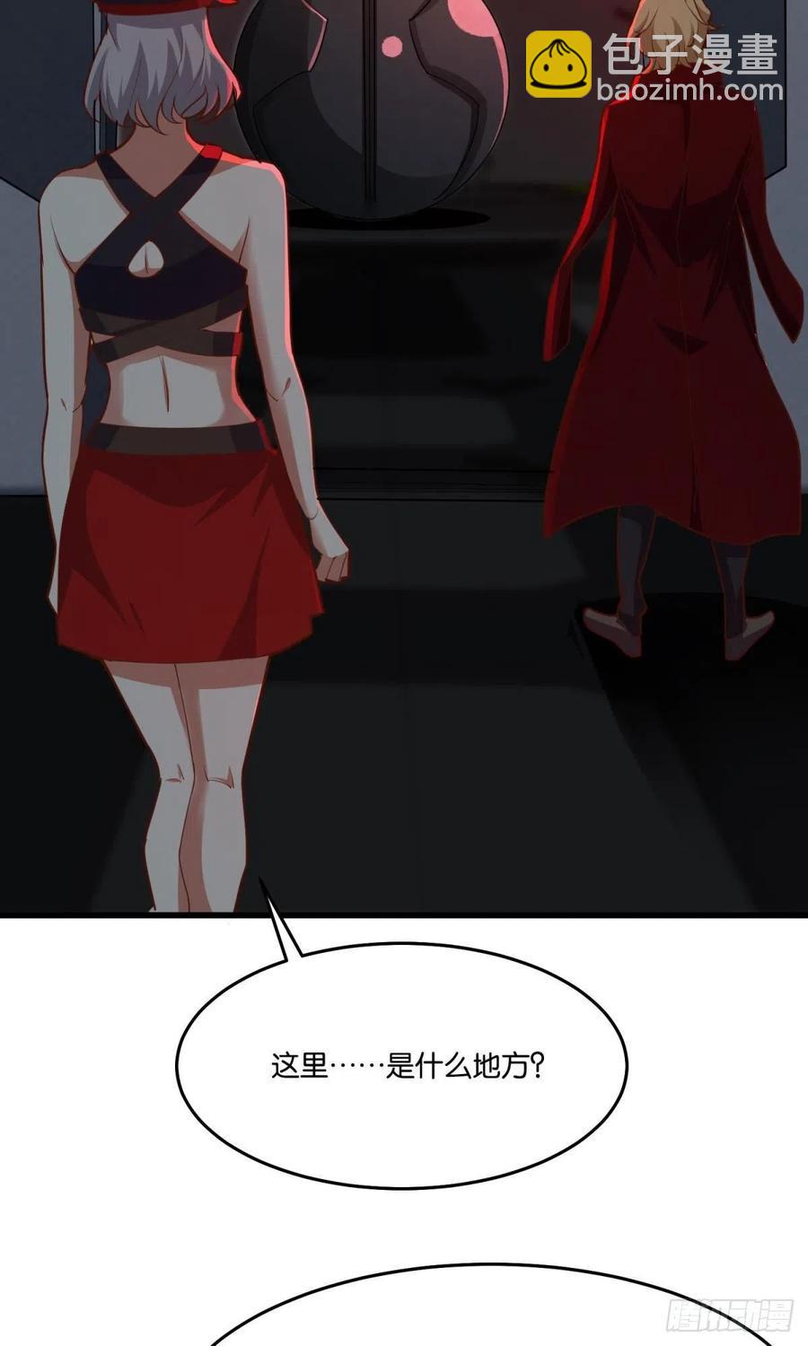 《人在末世，刚成首富》秘密武器 第21页