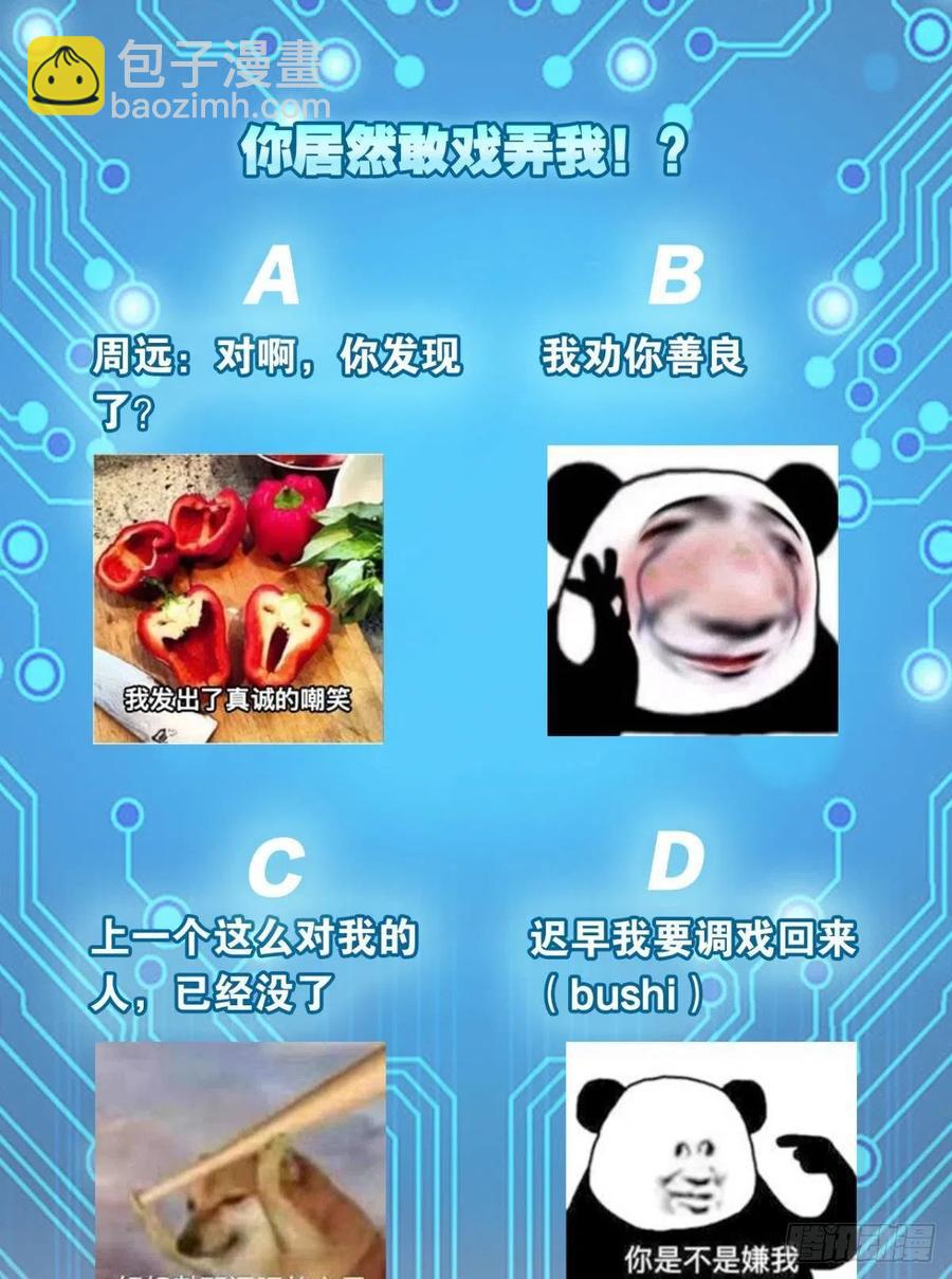 《人在末世，刚成首富》秘密武器 第47页