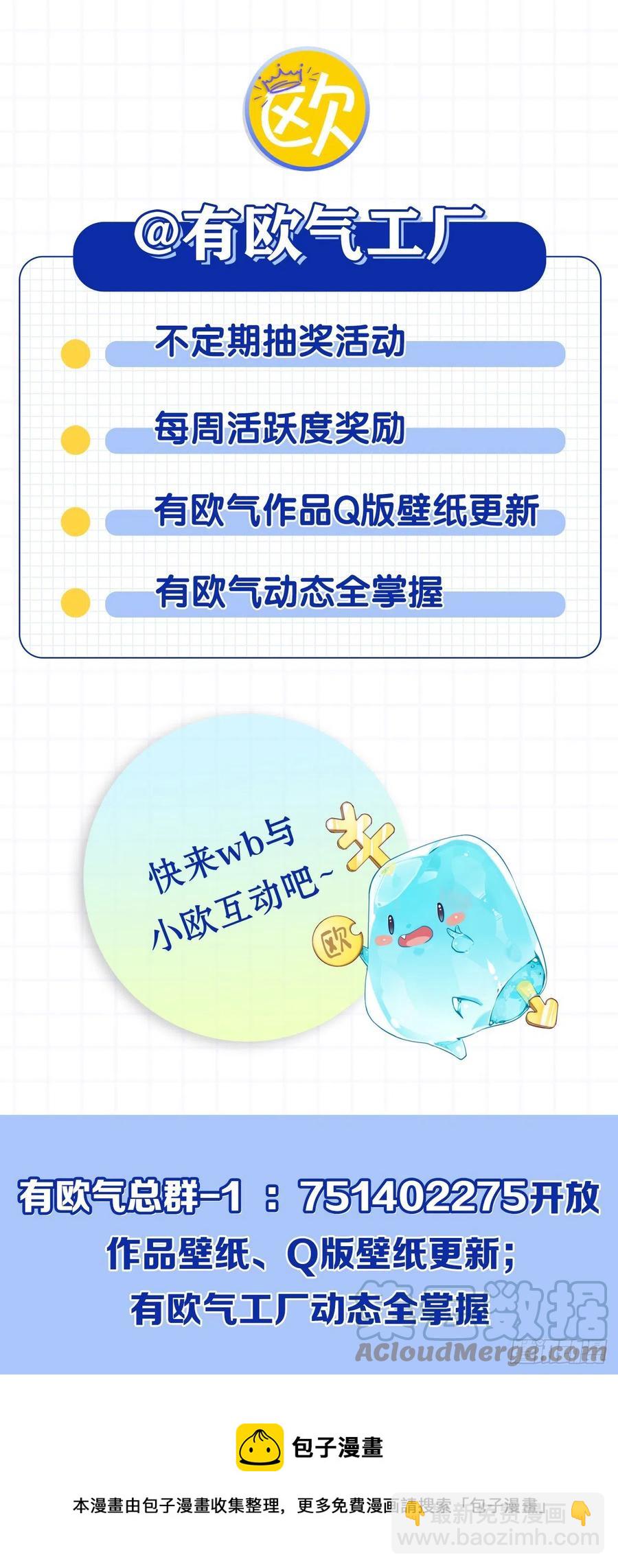 《人在末世，刚成首富》秘密武器 第49页