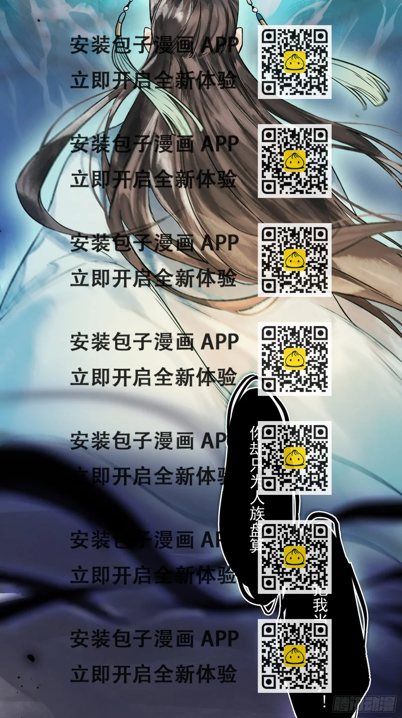 《旧雨作新欢》第1话 桃婵 第2页