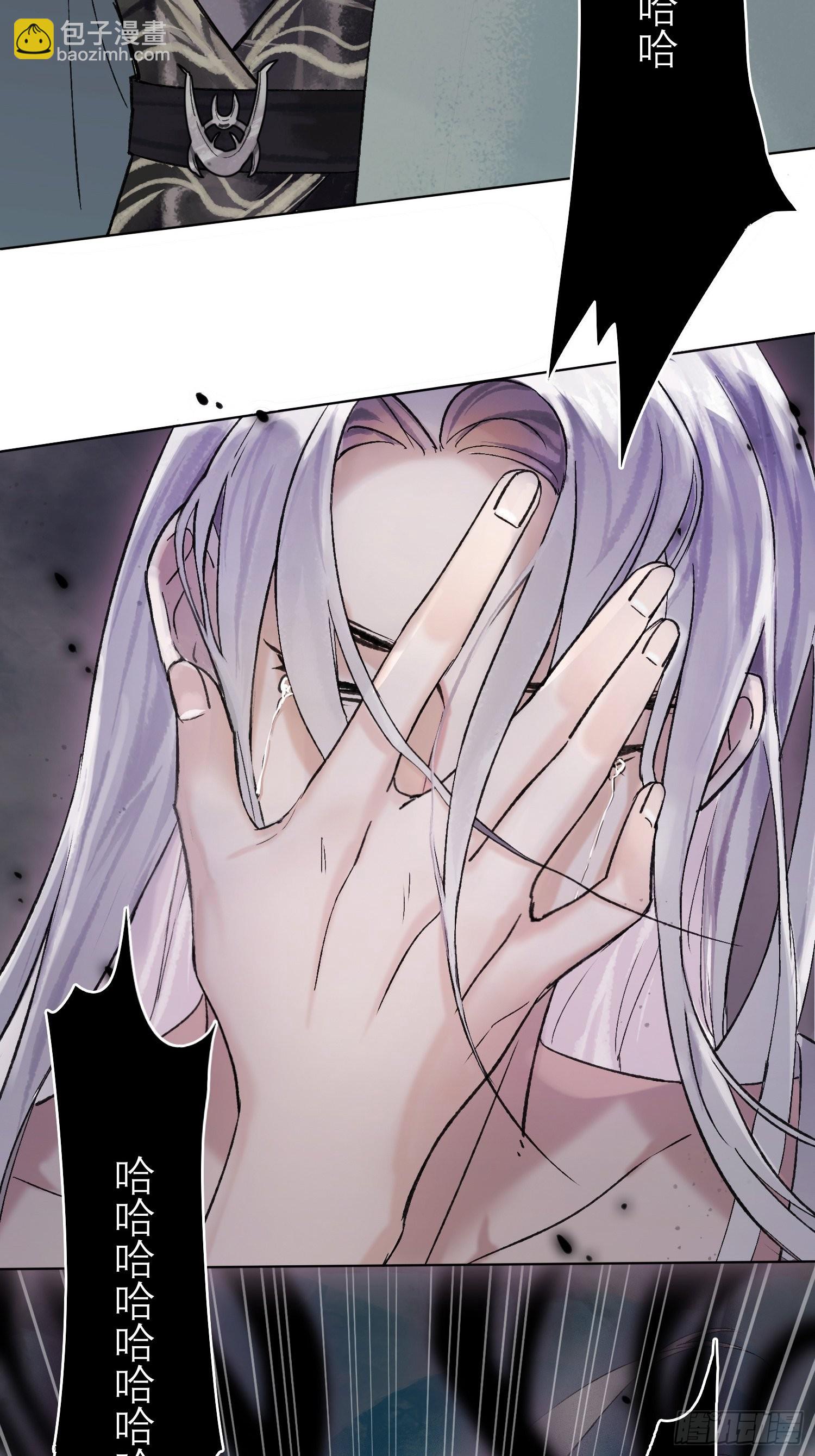 《旧雨作新欢》第1话 桃婵 第5页