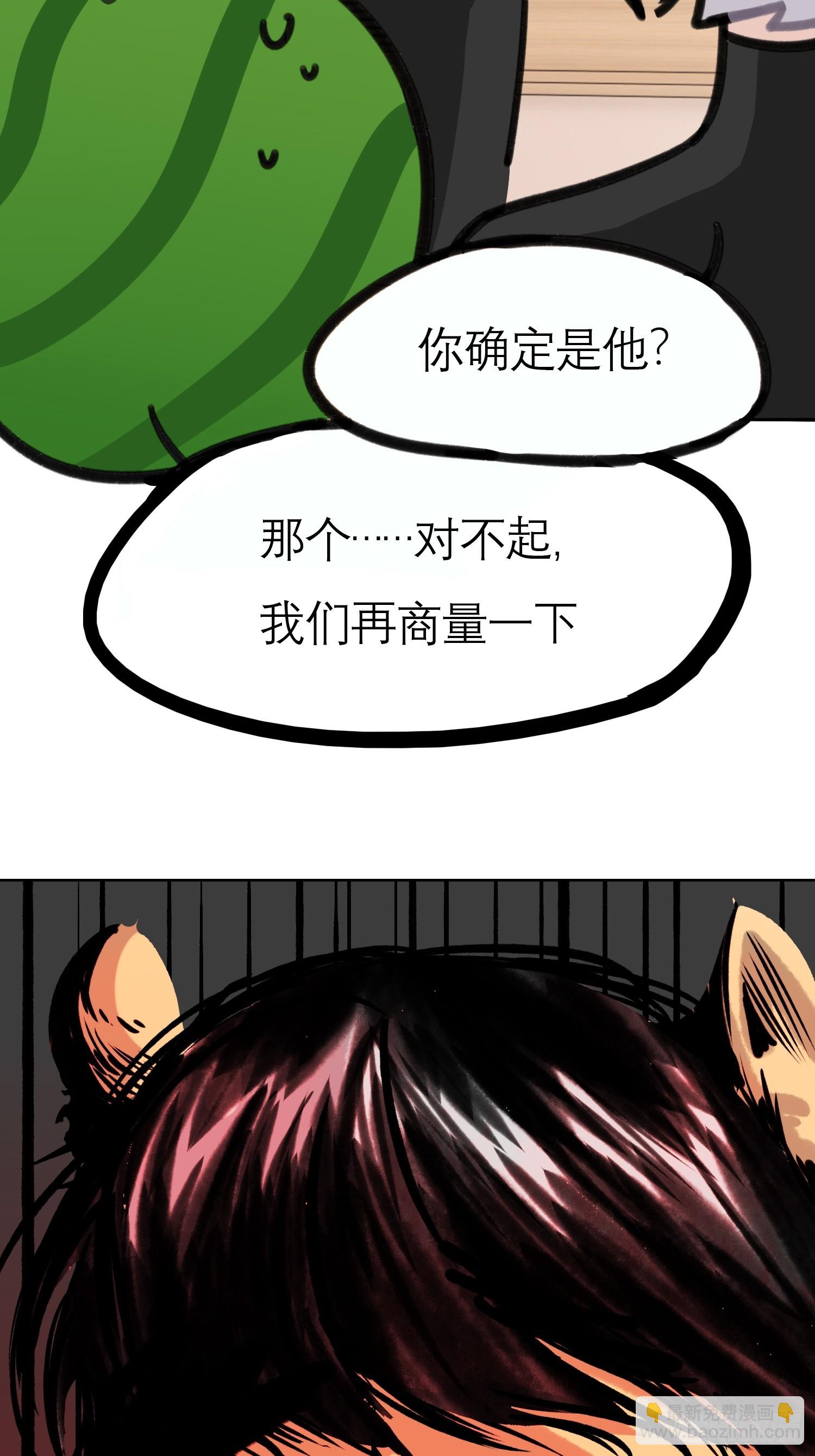 《旧雨作新欢》身边人 小剧场 第11页
