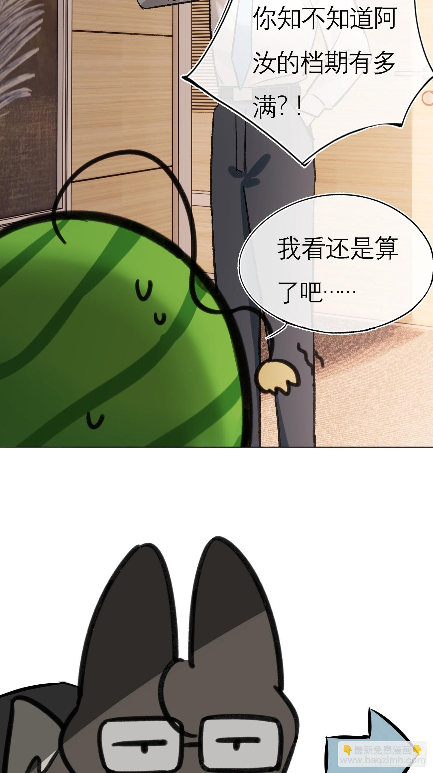 《旧雨作新欢》身边人 小剧场 第6页