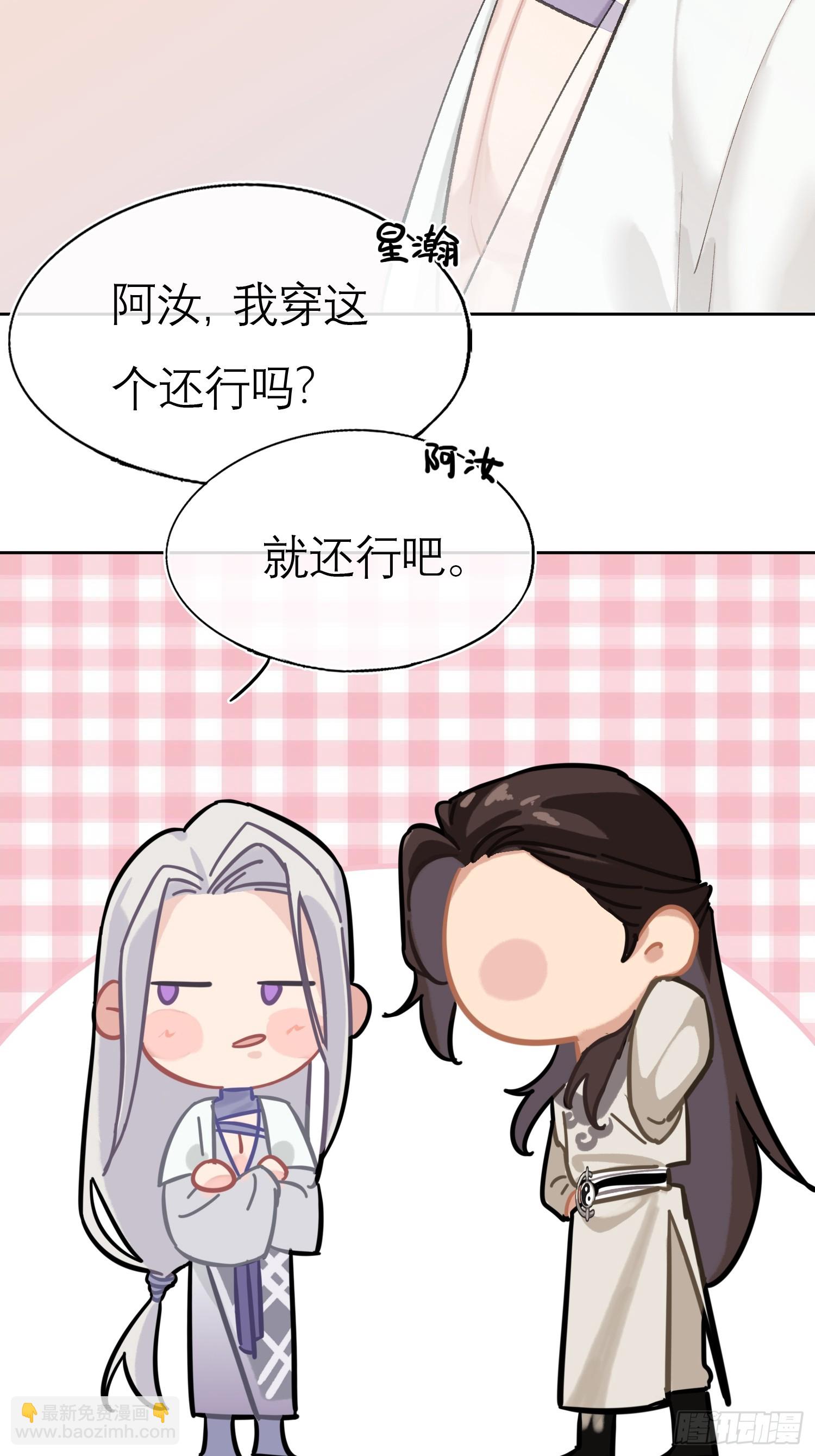 《旧雨作新欢》换装play 小剧场 第11页