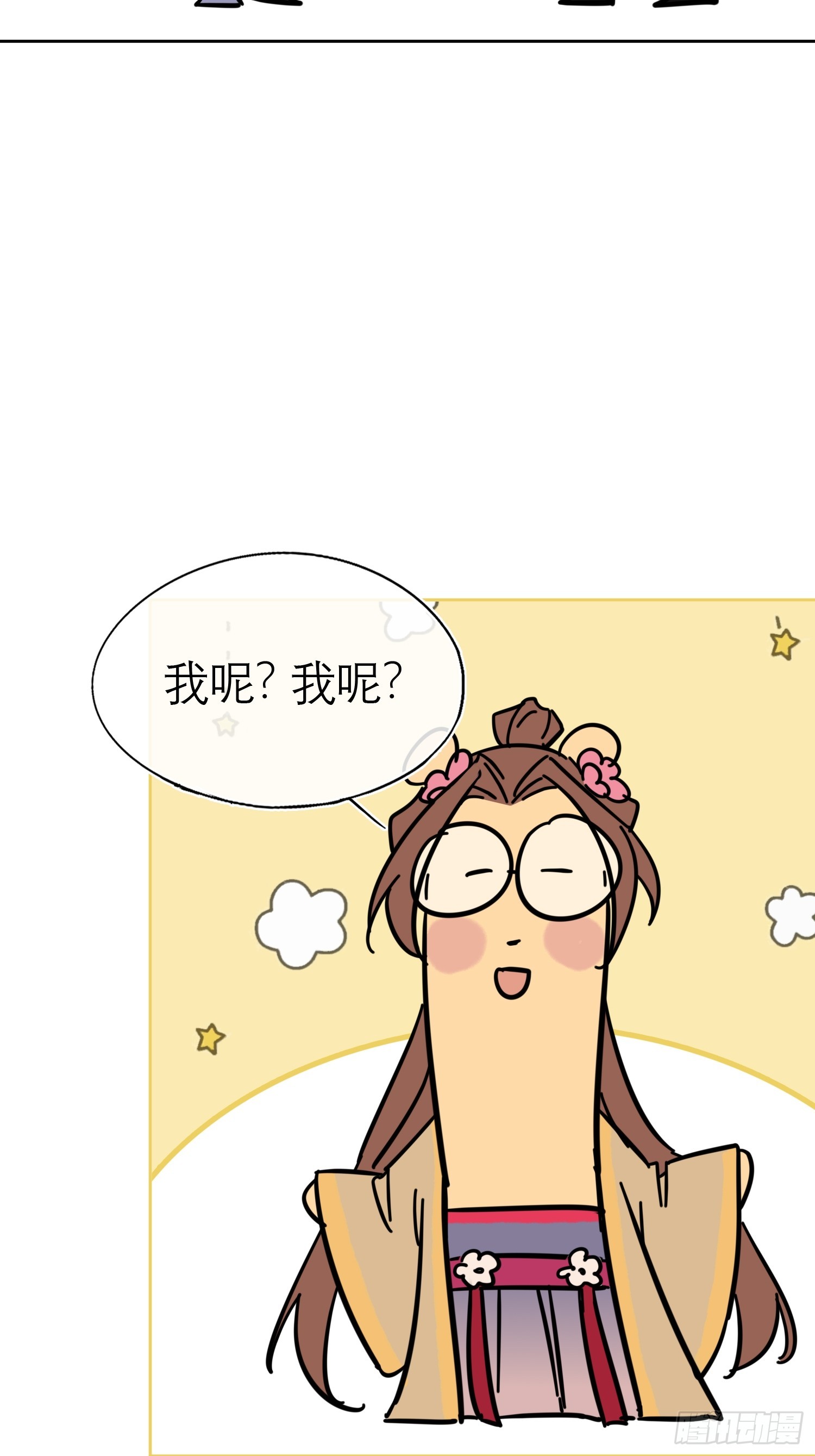 《旧雨作新欢》换装play 小剧场 第12页