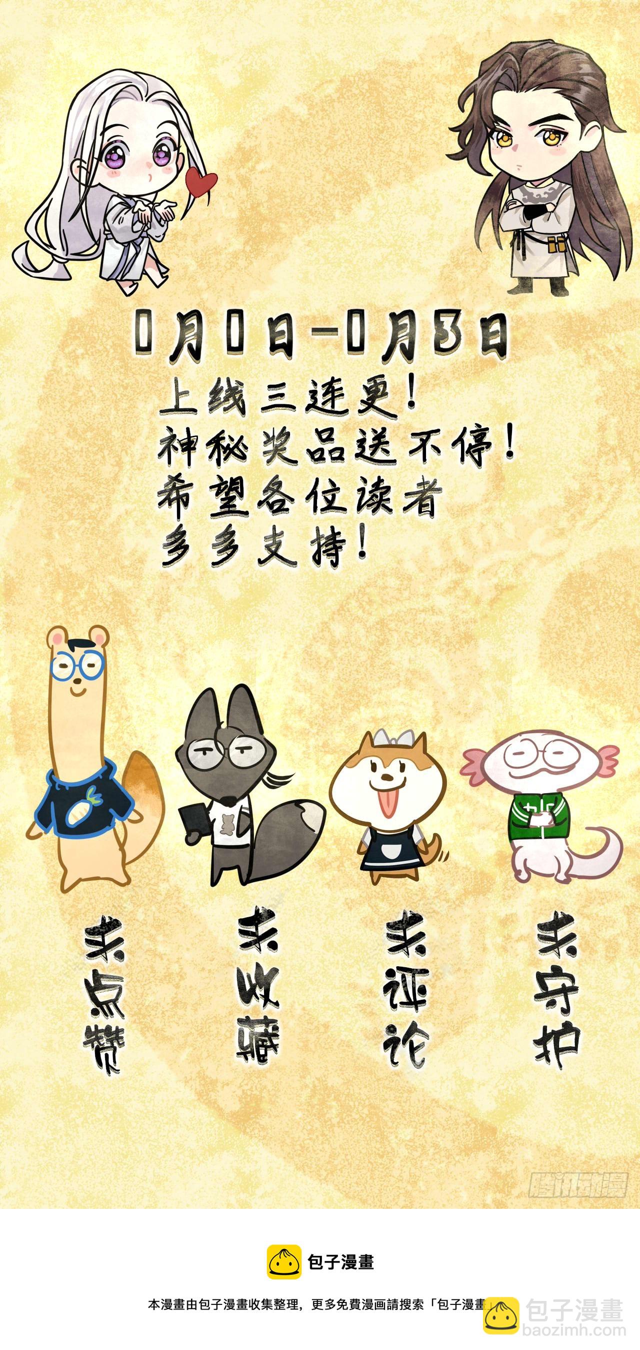 《旧雨作新欢》换装play 小剧场 第15页