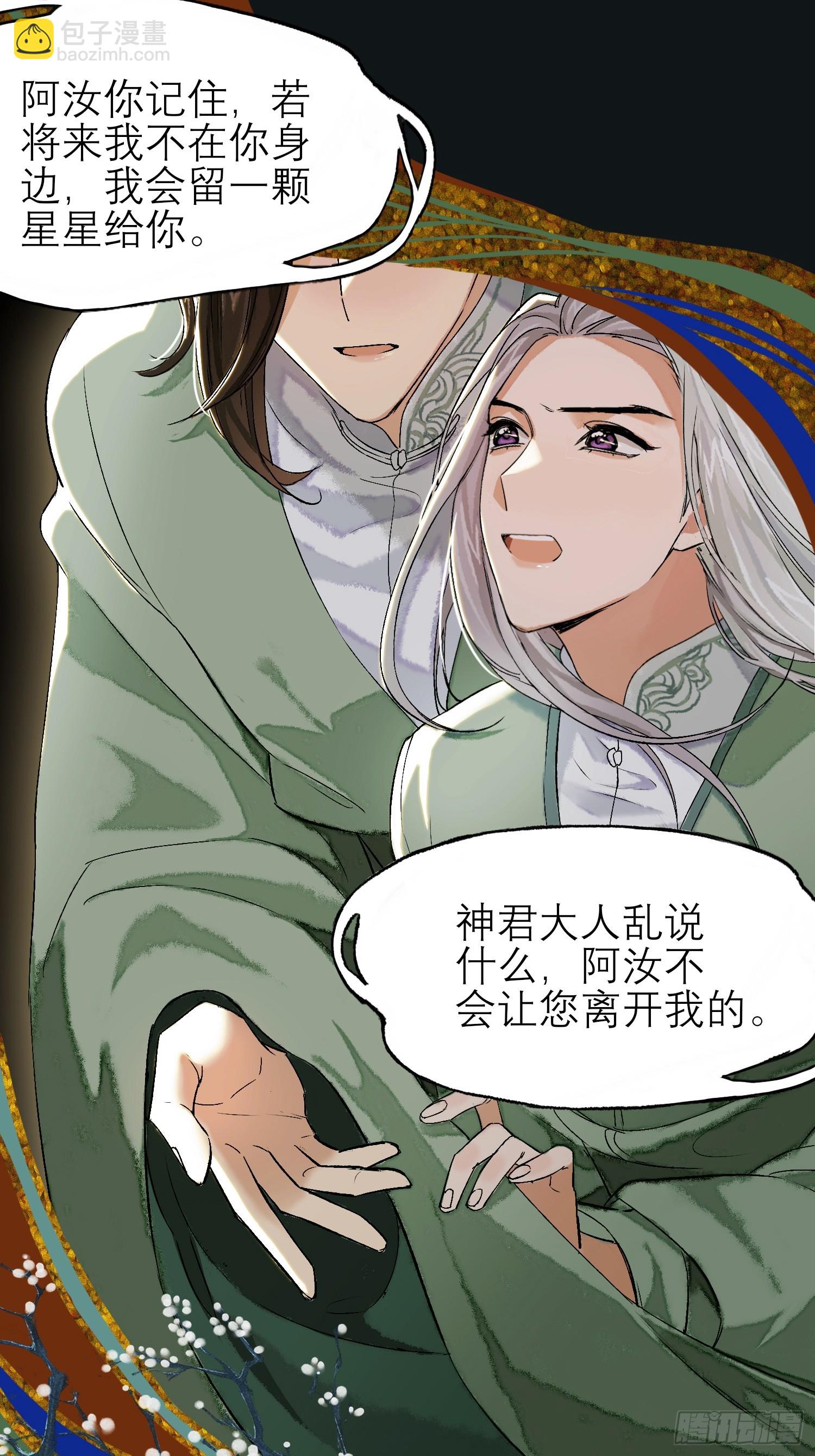 《旧雨作新欢》前世今生 第15页