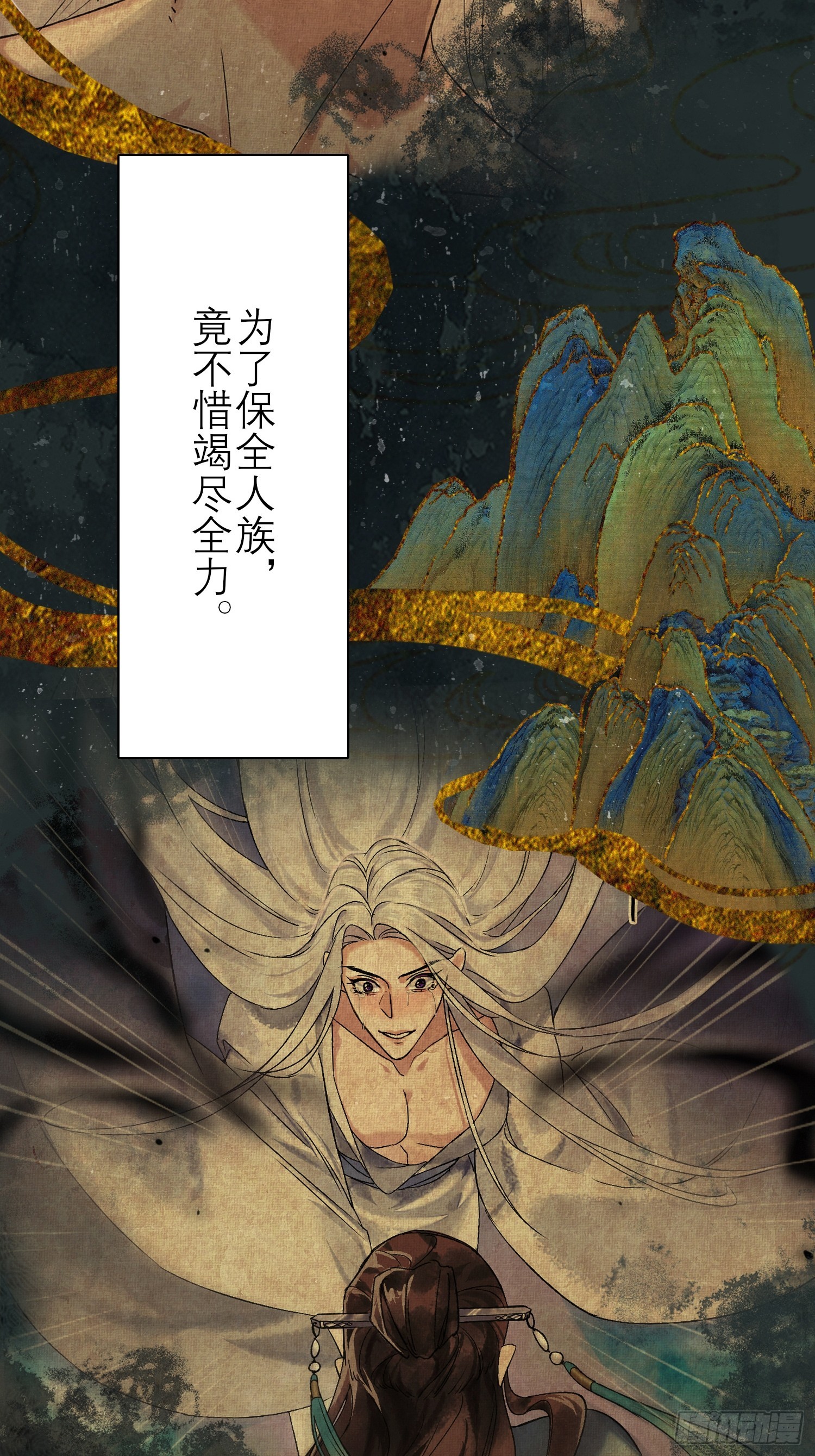 《旧雨作新欢》前世今生 第18页