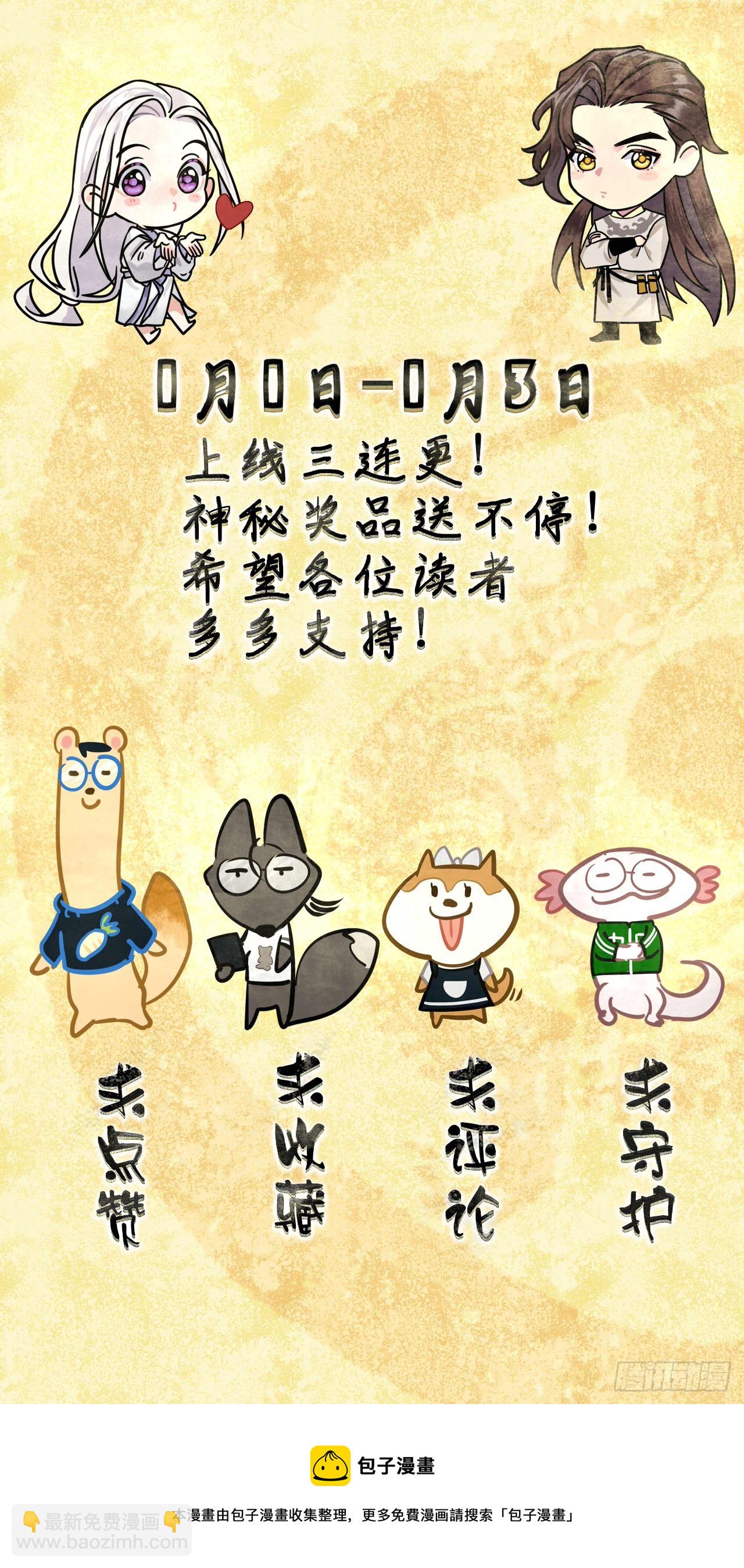 《旧雨作新欢》前世今生 第27页