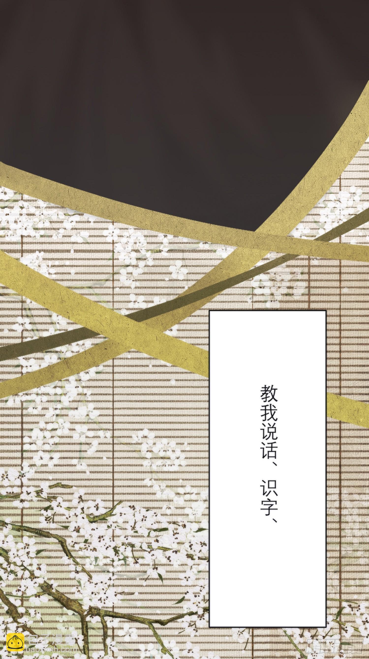 《旧雨作新欢》前世今生 第6页