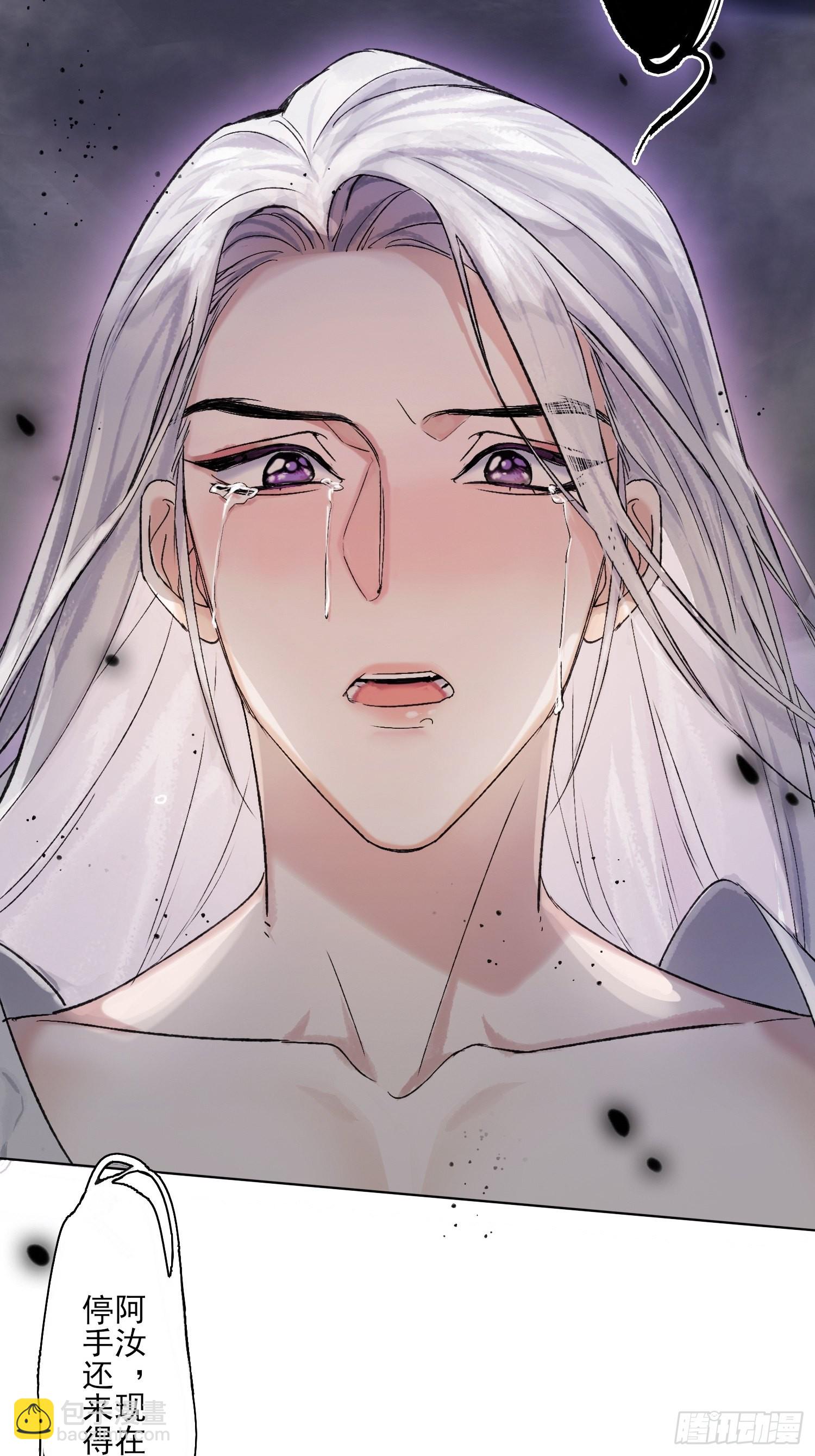 《旧雨作新欢》第1话 桃婵 第3页