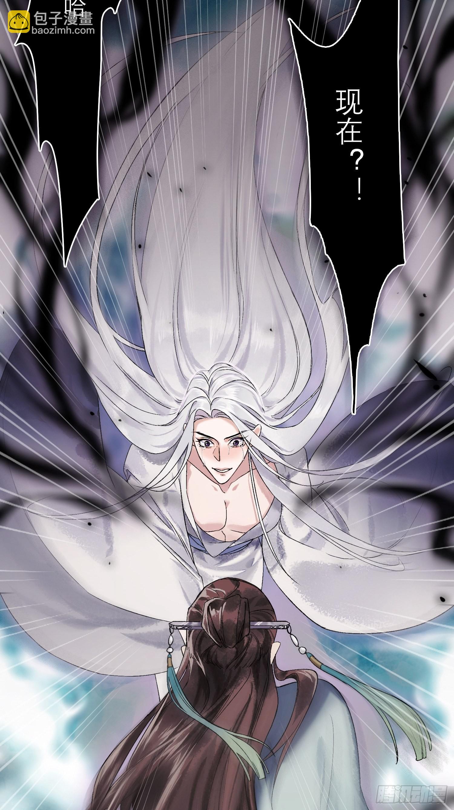 《旧雨作新欢》第1话 桃婵 第6页