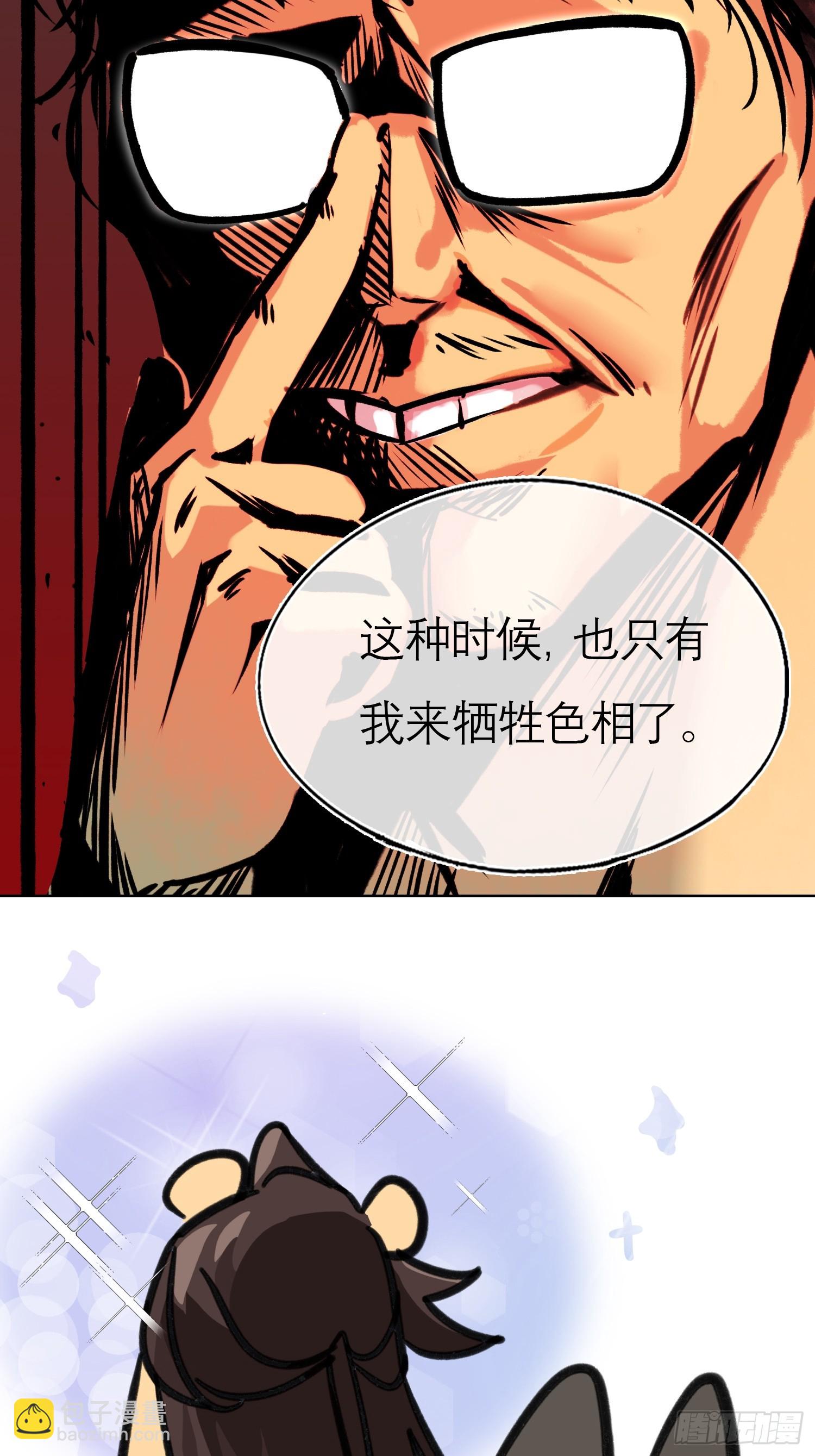 《旧雨作新欢》身边人 小剧场 第12页