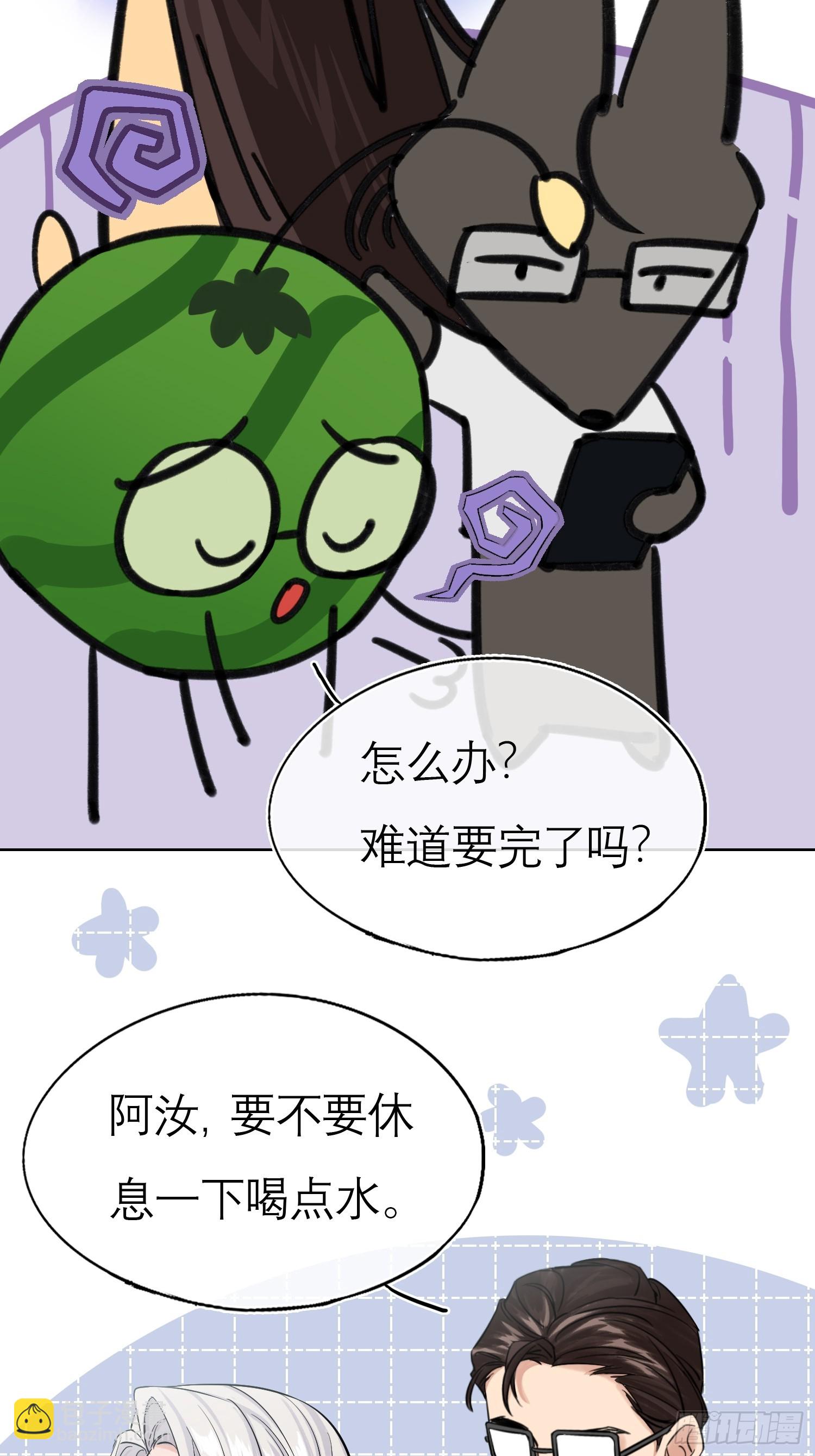 《旧雨作新欢》身边人 小剧场 第13页