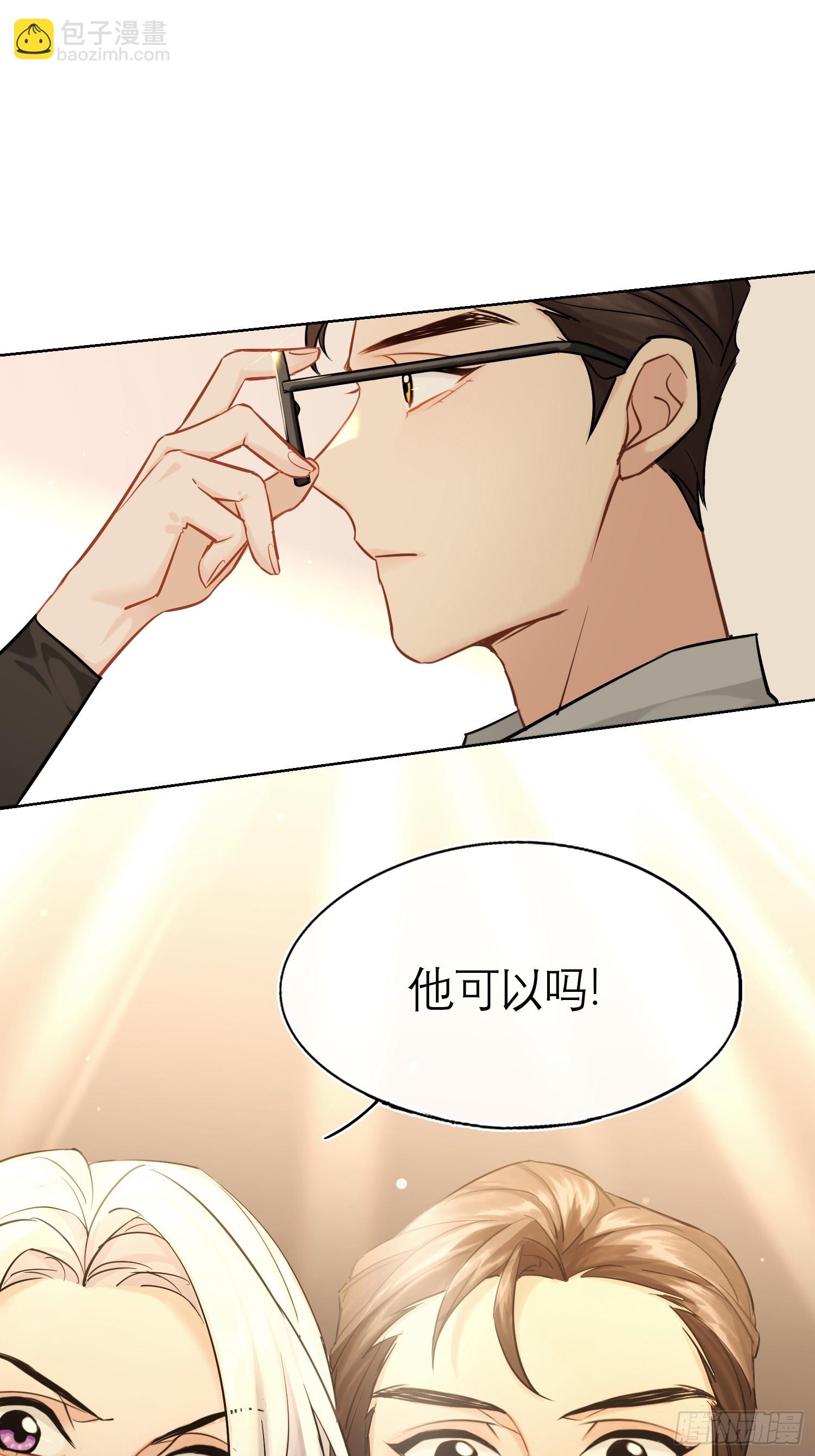 《旧雨作新欢》身边人 小剧场 第15页