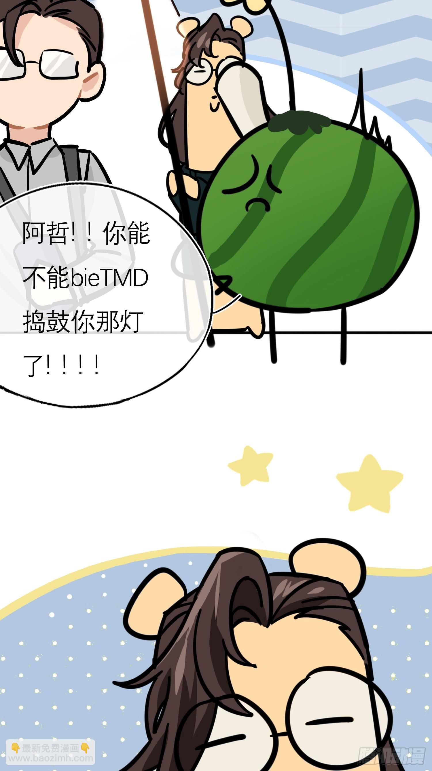 《旧雨作新欢》身边人 小剧场 第17页