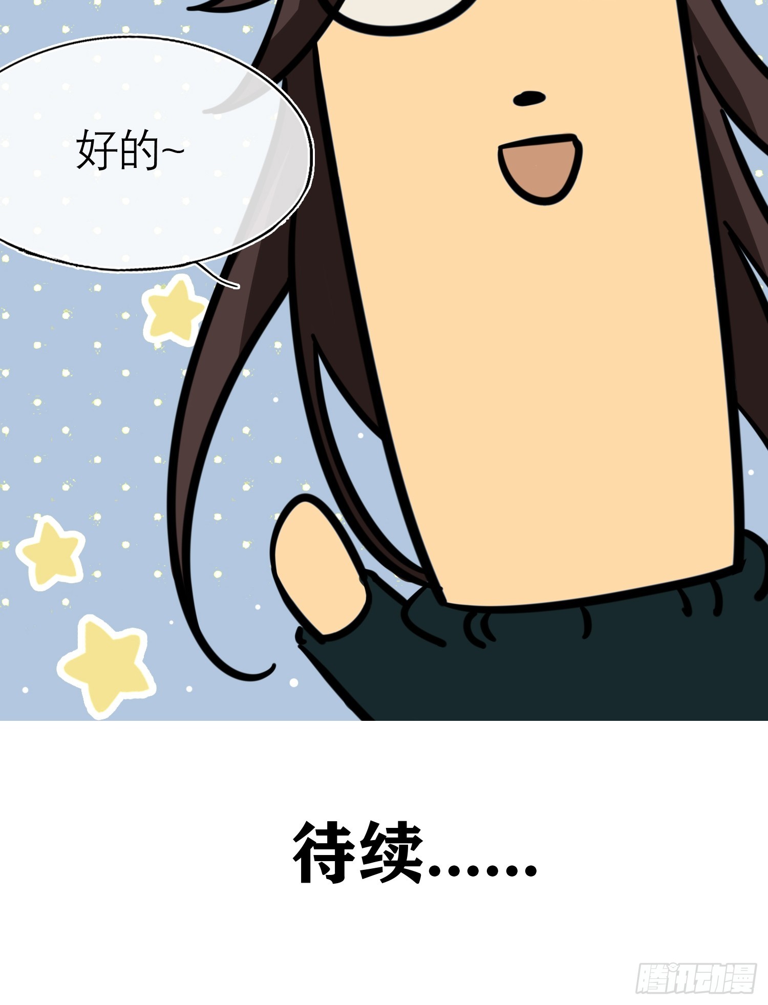 《旧雨作新欢》身边人 小剧场 第18页