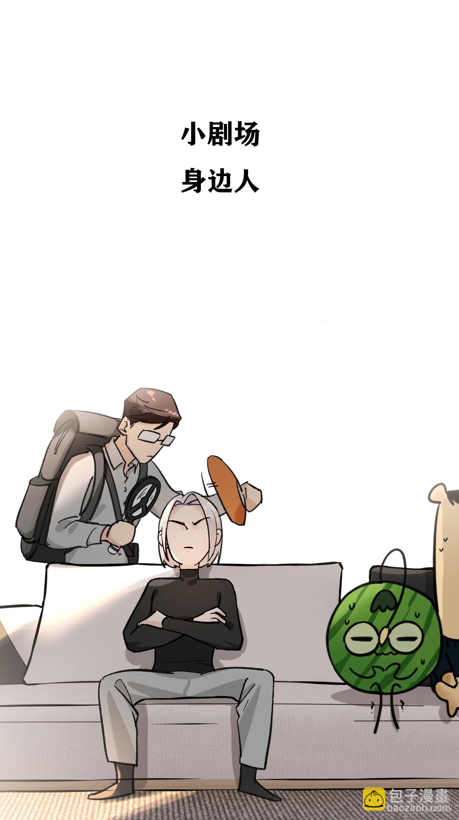 《旧雨作新欢》身边人 小剧场 第2页