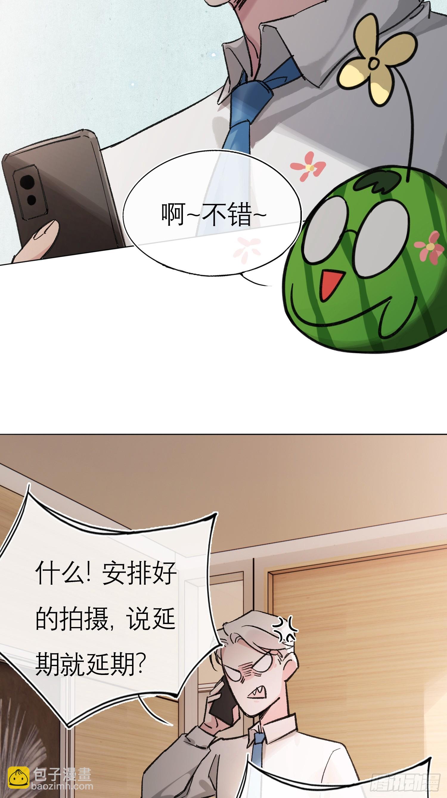 《旧雨作新欢》身边人 小剧场 第5页