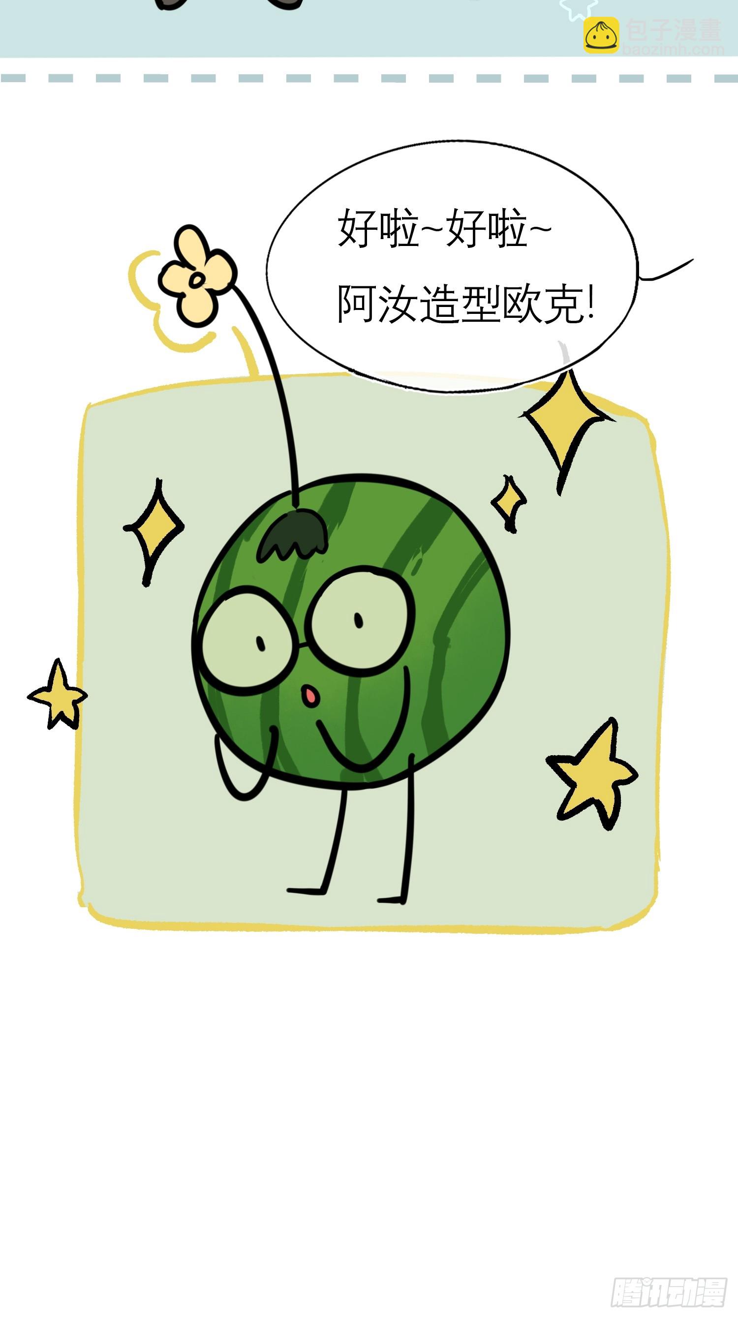 《旧雨作新欢》换装play 小剧场 第3页