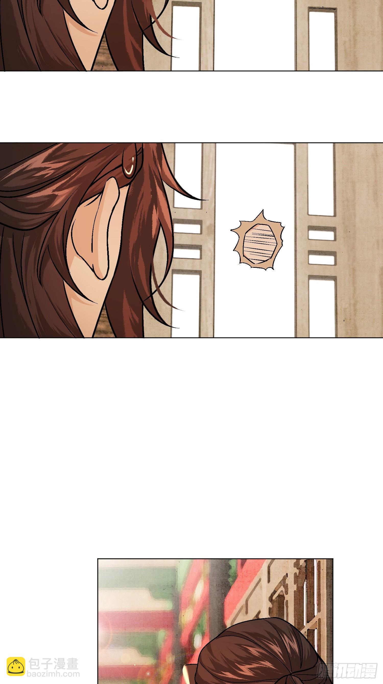 《旧雨作新欢》花魁 第23页