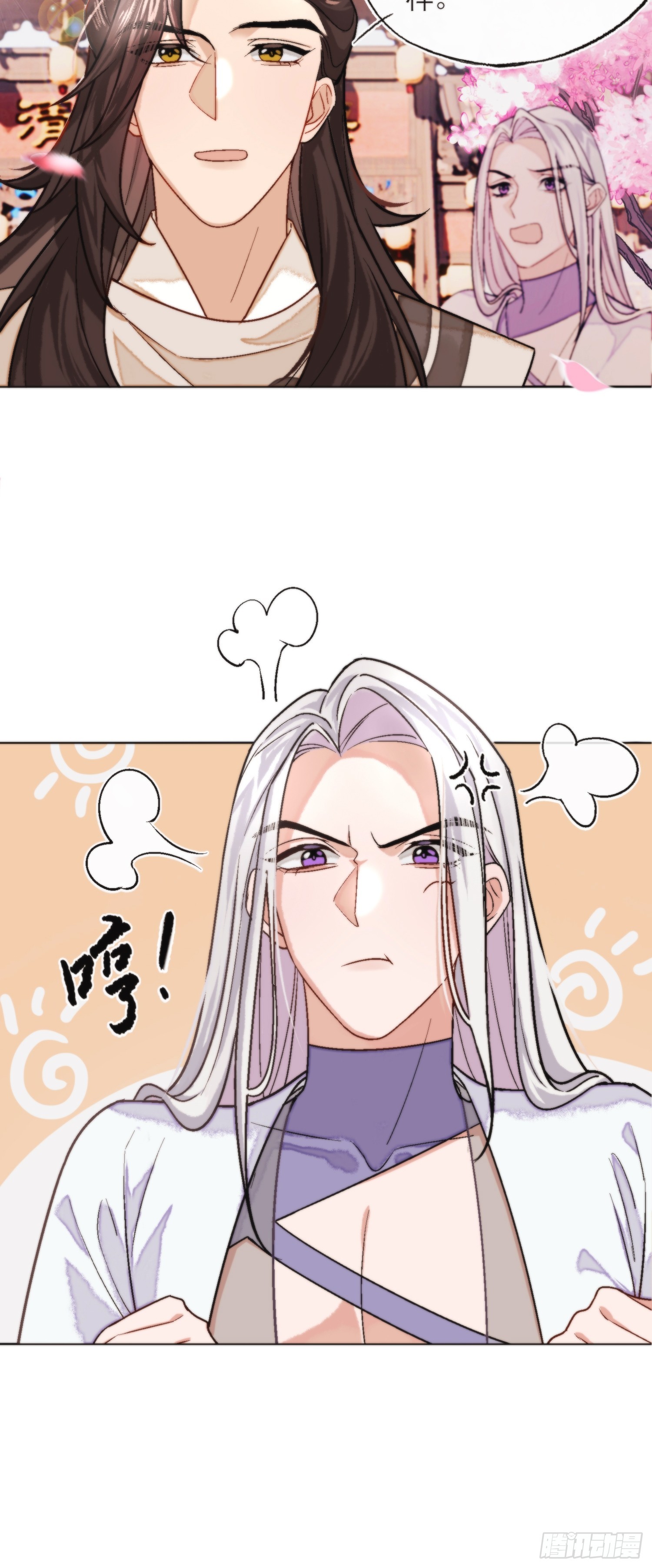 《旧雨作新欢》花魁 第37页