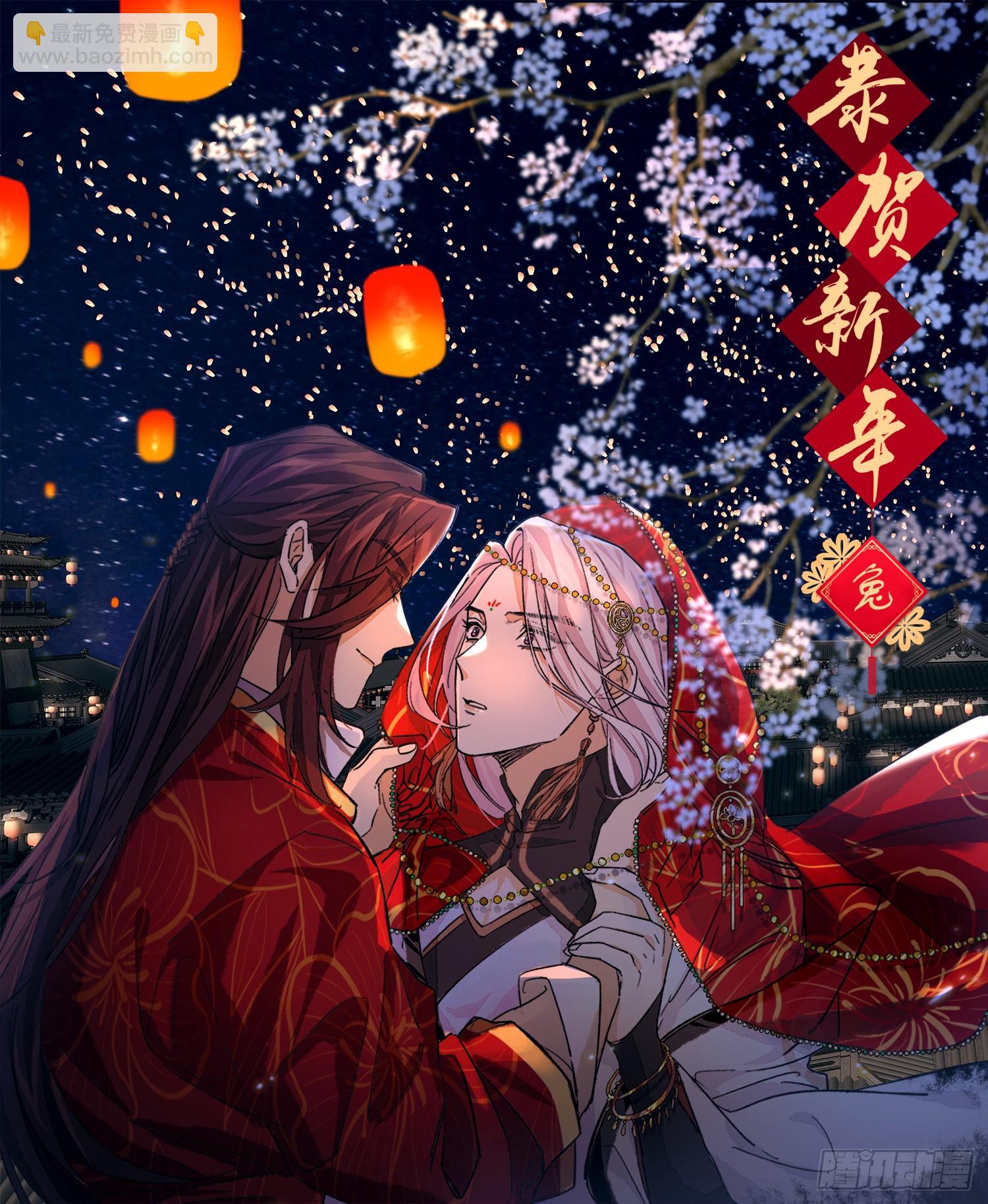 《旧雨作新欢》花魁 第44页