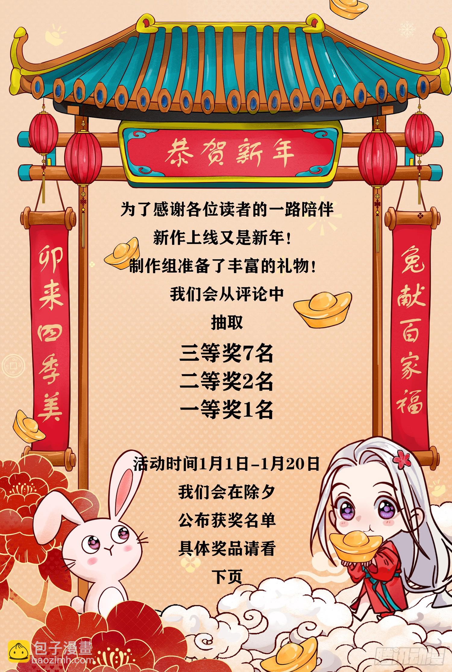 《旧雨作新欢》花魁 第45页