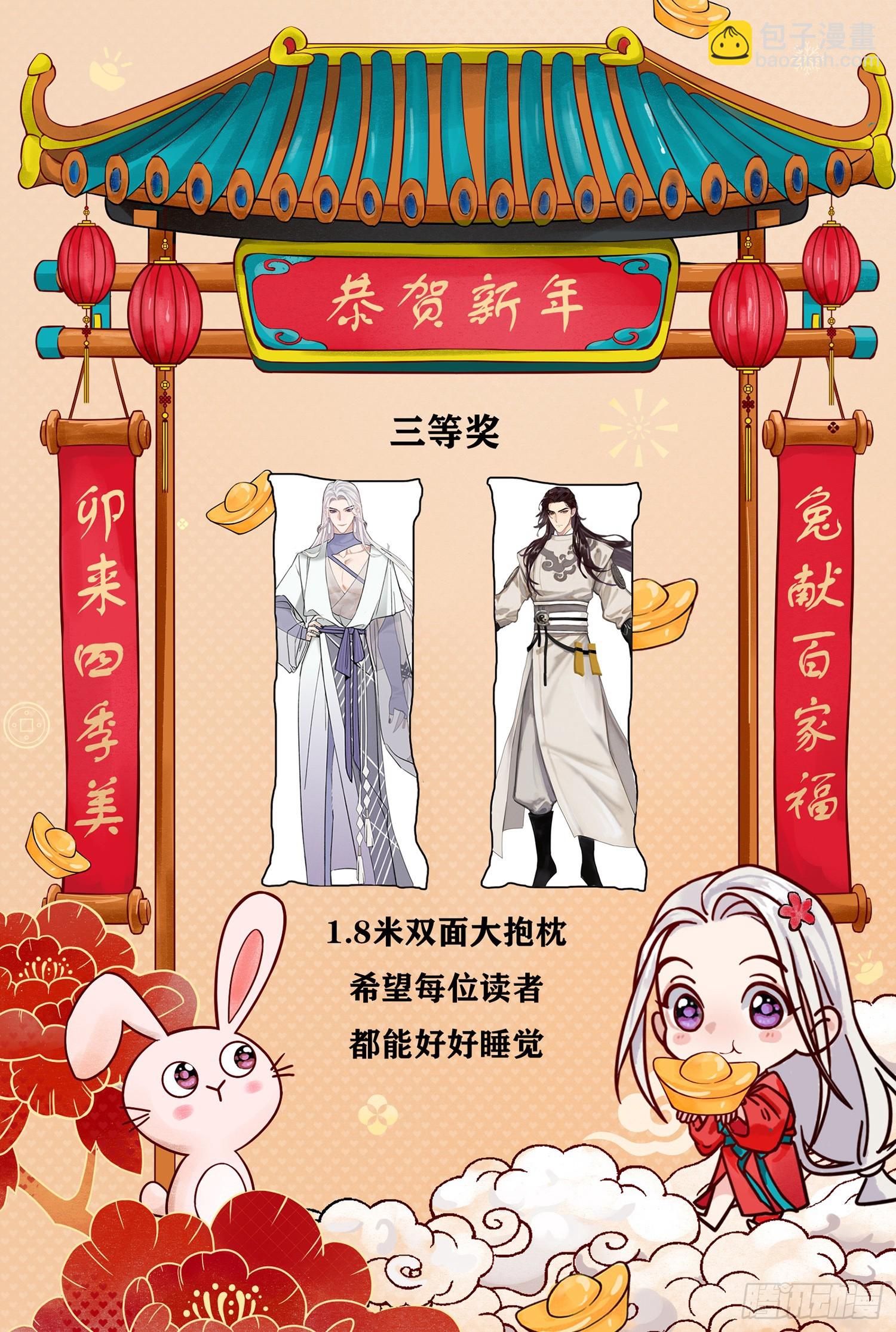 《旧雨作新欢》花魁 第46页