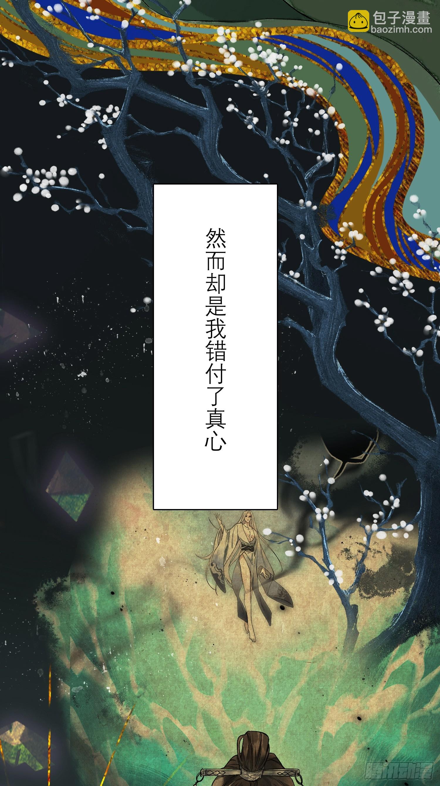 《旧雨作新欢》前世今生 第16页