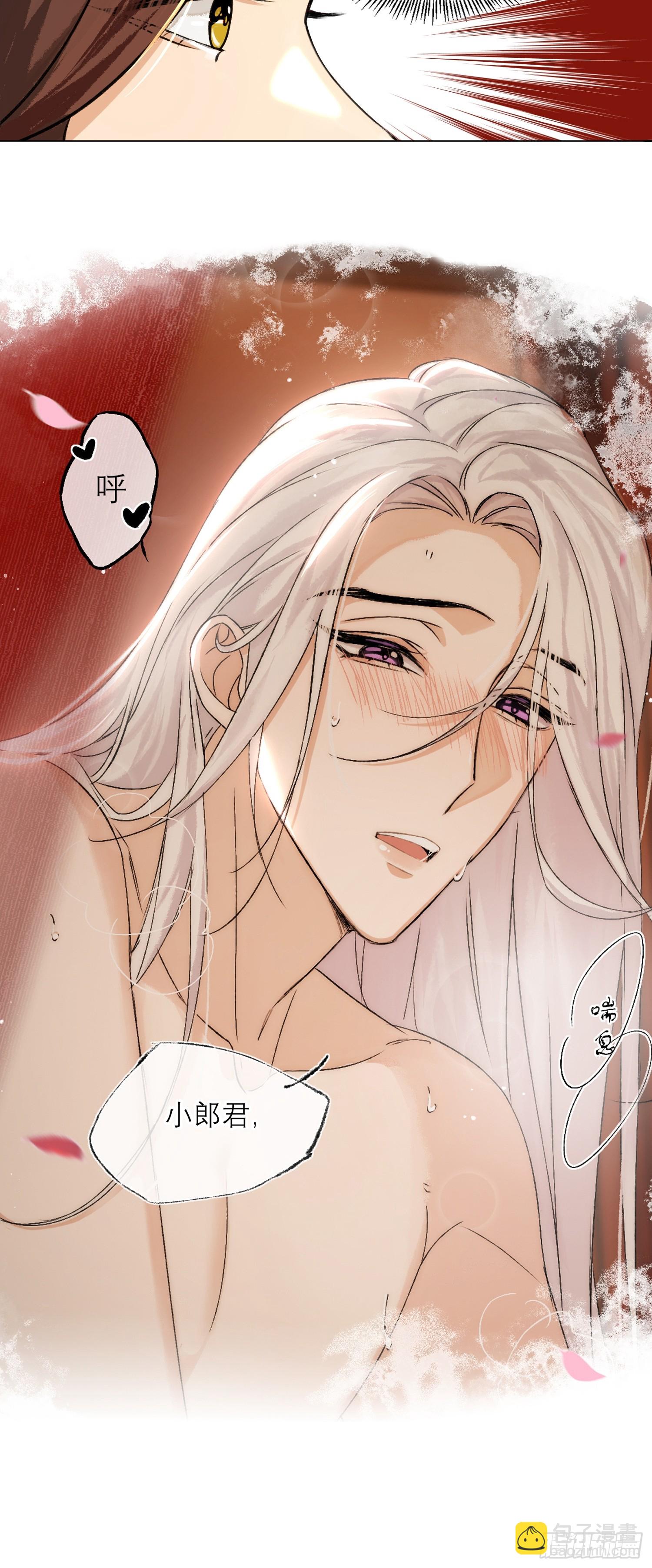 《旧雨作新欢》桃林 第25页