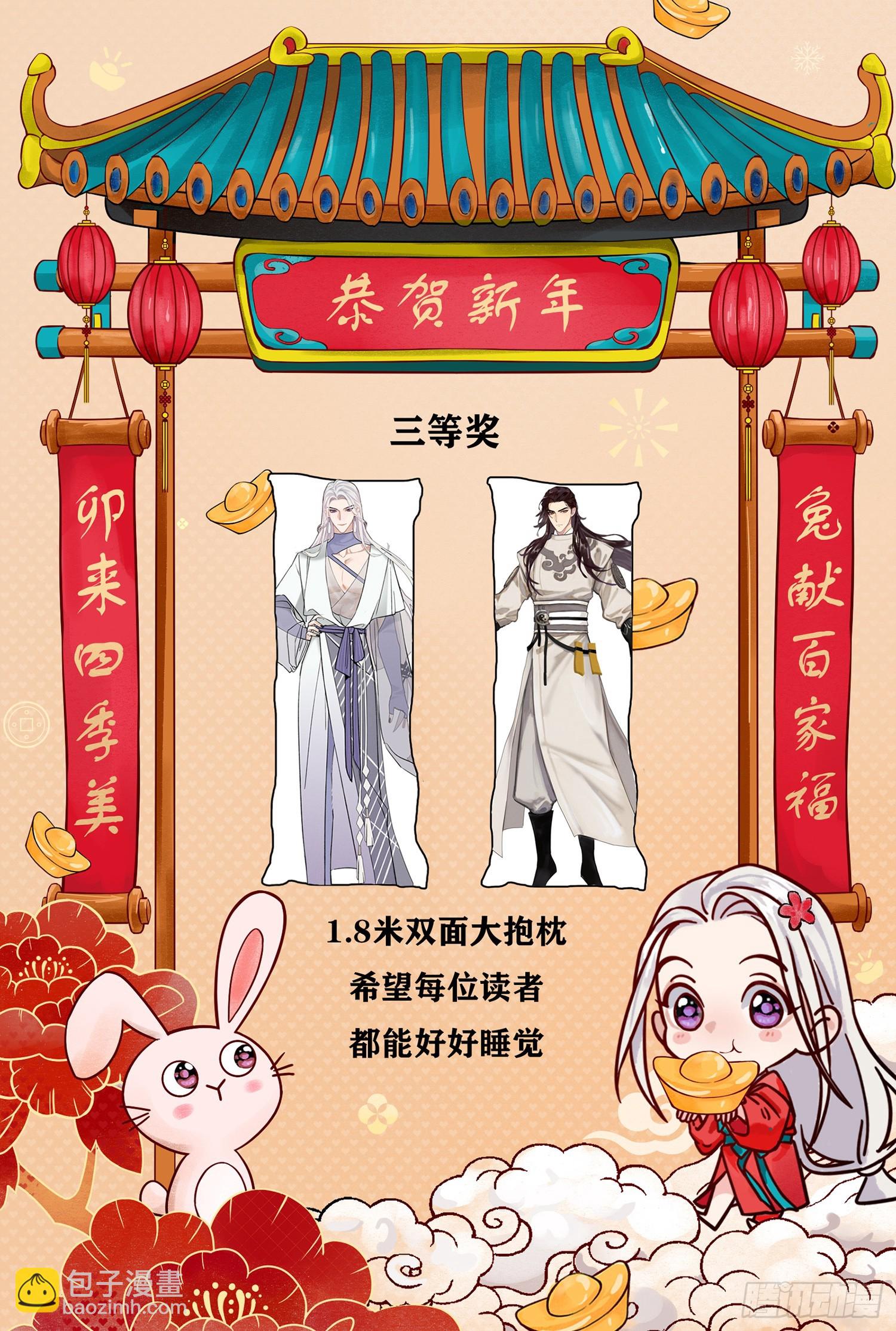 《旧雨作新欢》桃林 第38页