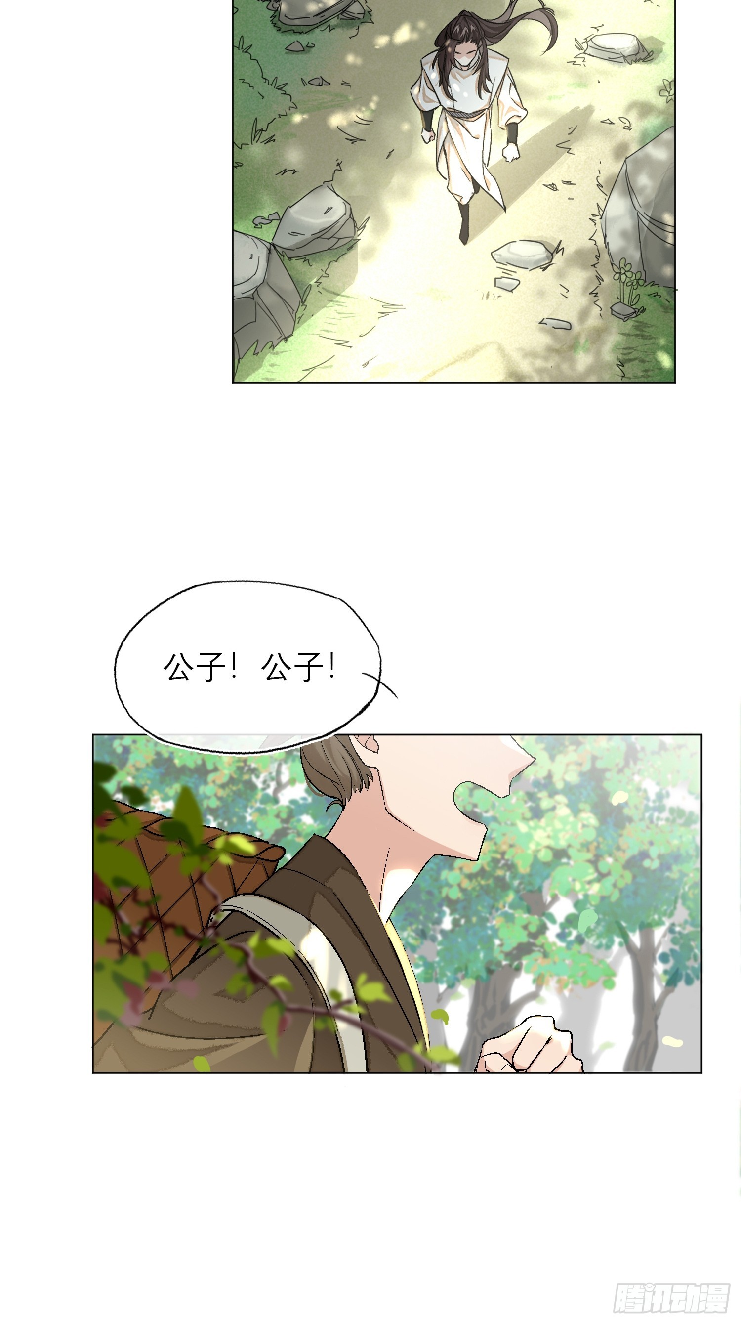 《旧雨作新欢》桃林 第3页