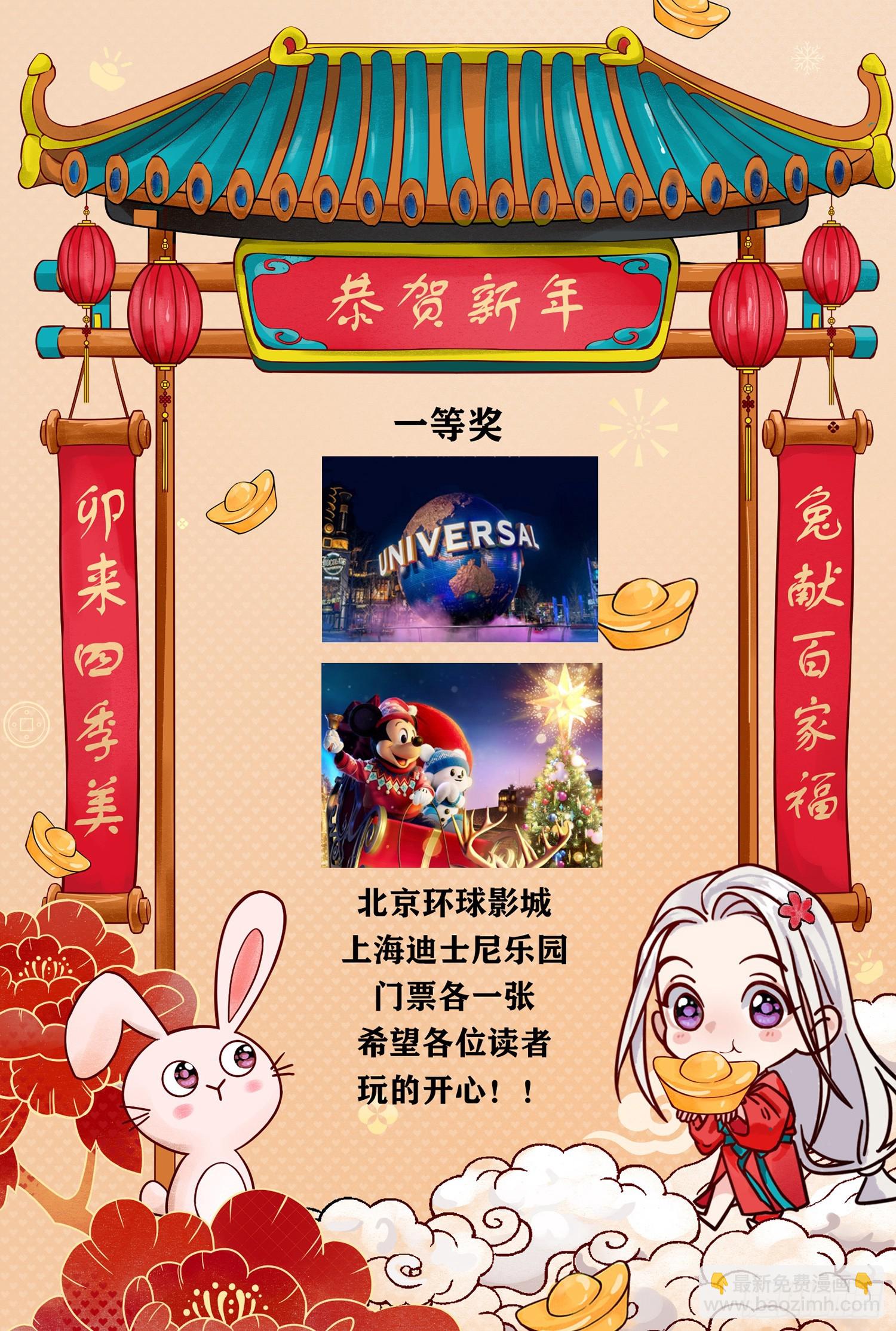 《旧雨作新欢》桃林 第40页
