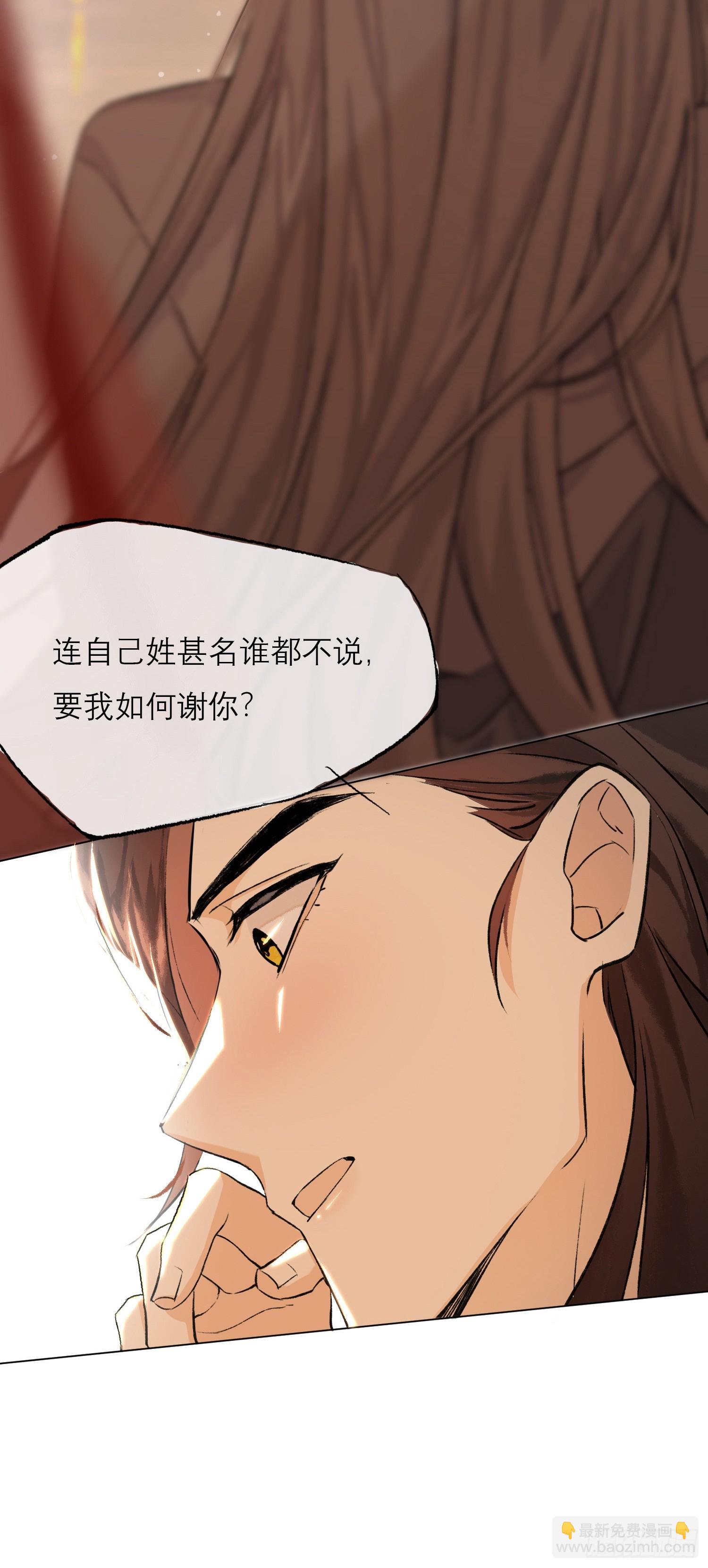 《旧雨作新欢》真的被睡了！ 第11页