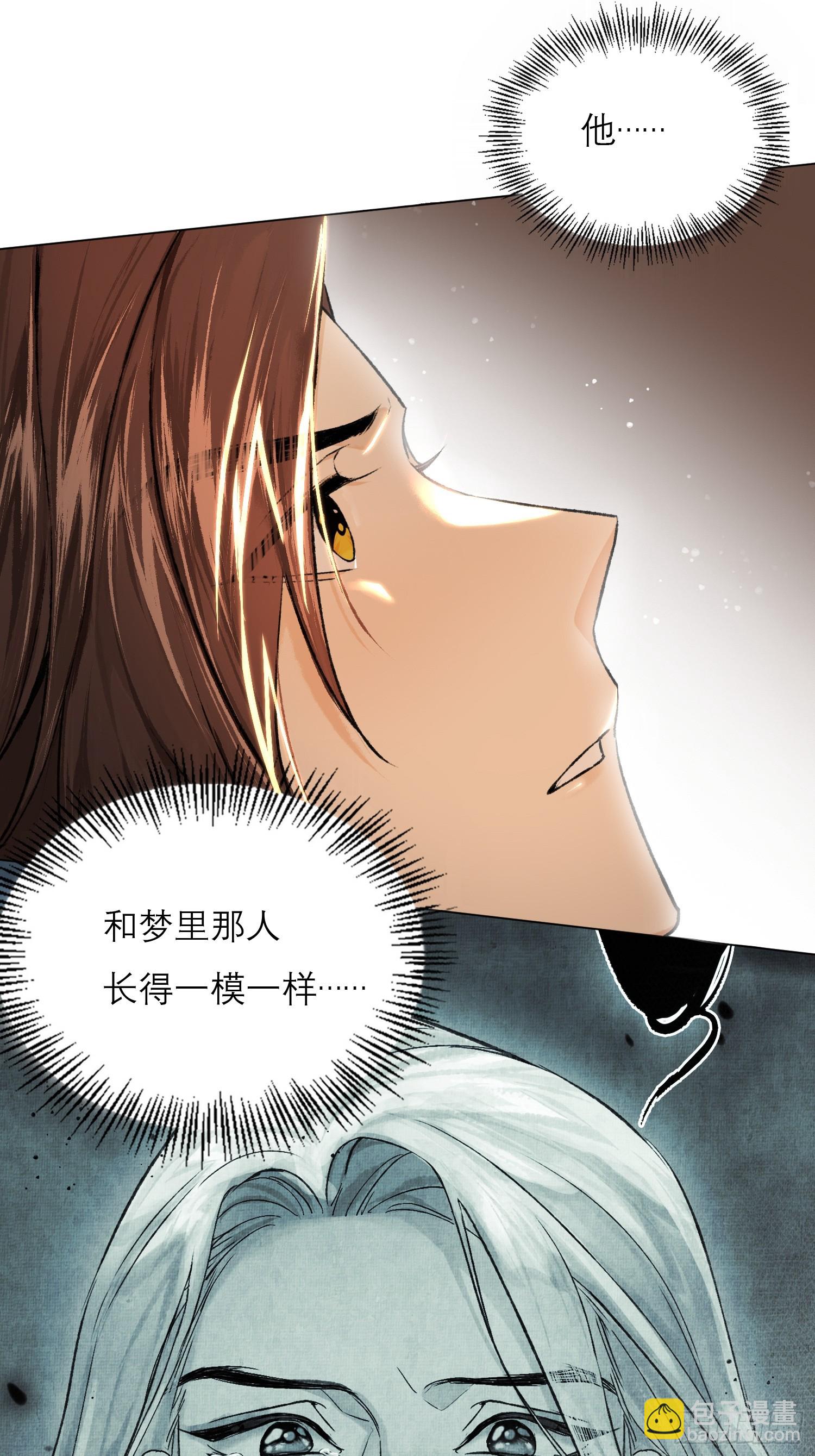 《旧雨作新欢》真的被睡了！ 第12页