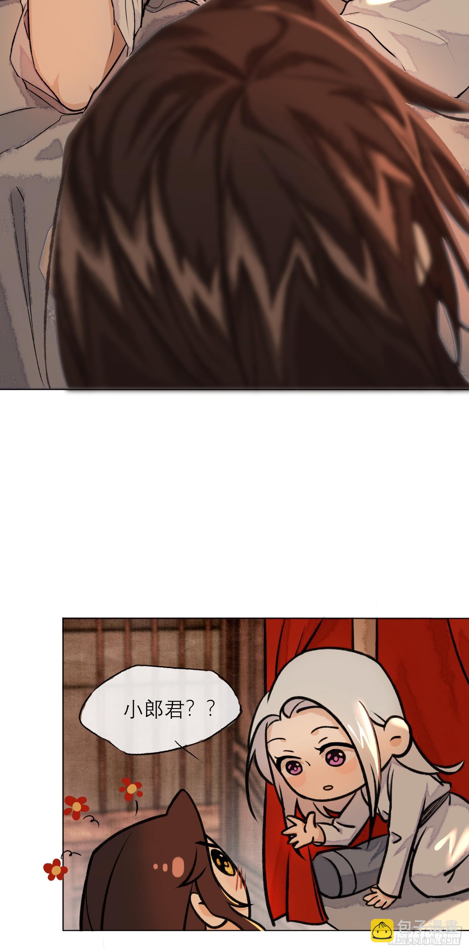 《旧雨作新欢》真的被睡了！ 第14页