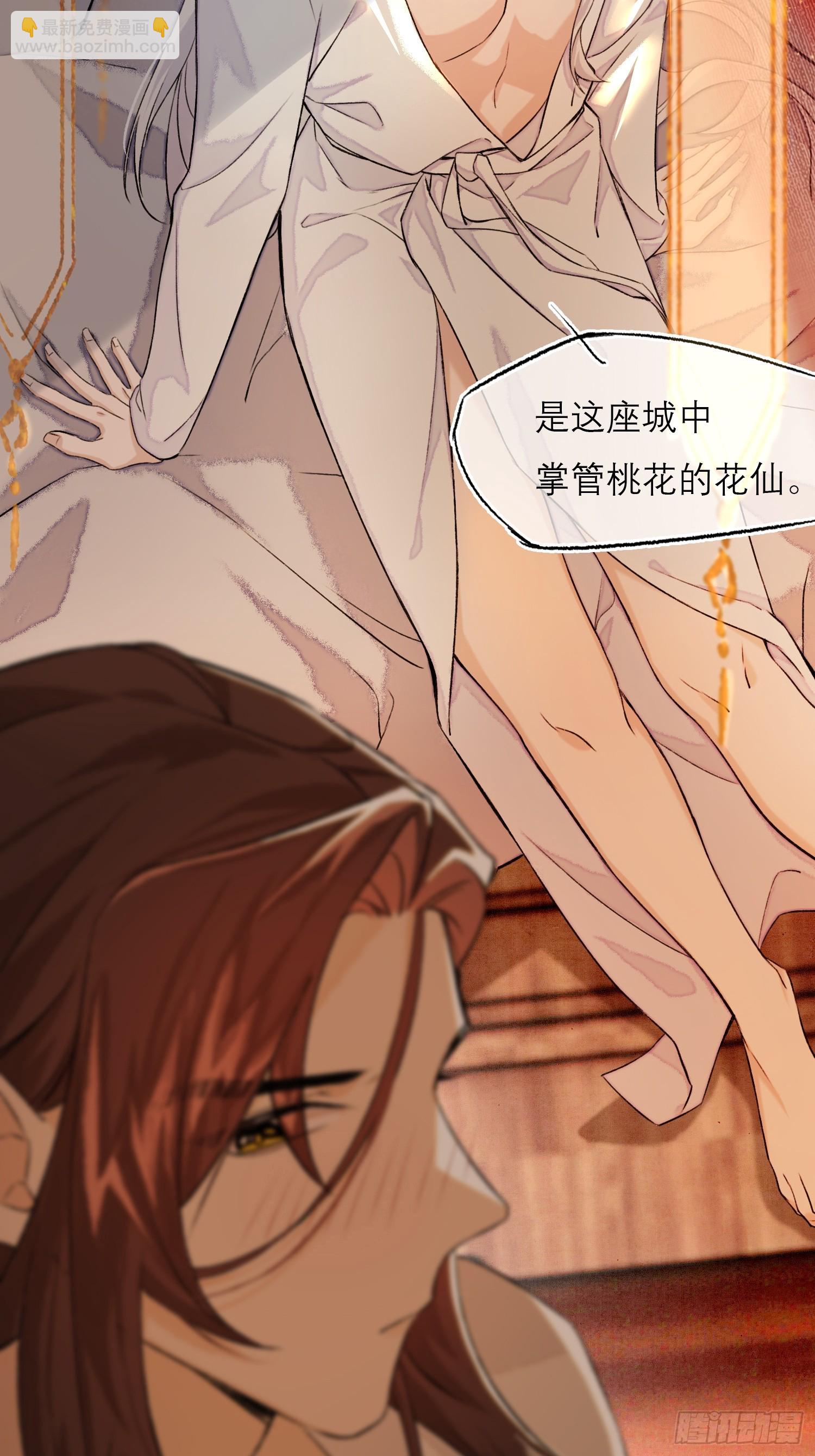 《旧雨作新欢》真的被睡了！ 第16页