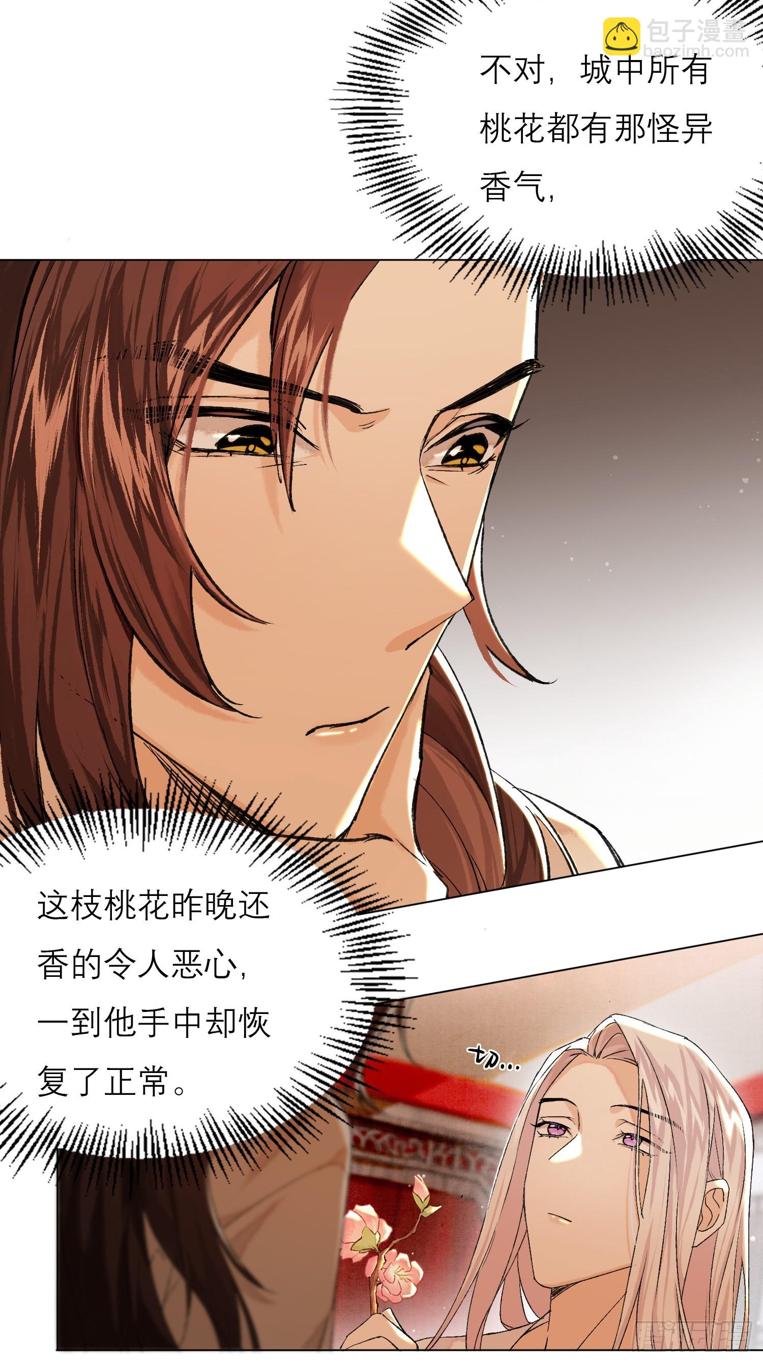 《旧雨作新欢》真的被睡了！ 第21页